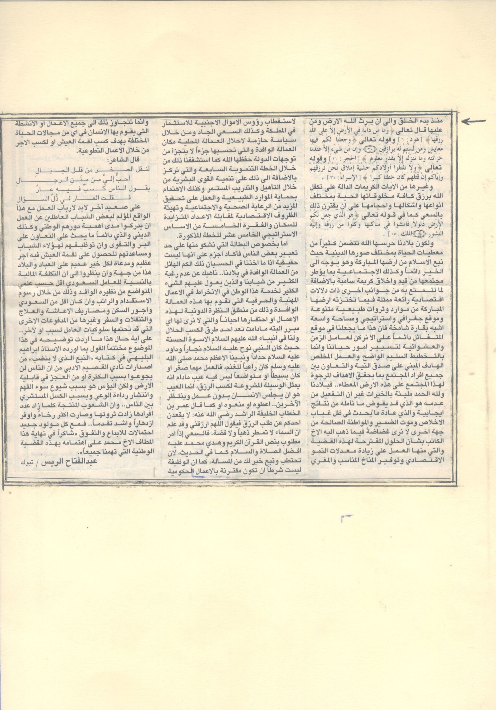 الصفحة مئة وسبعة عشر