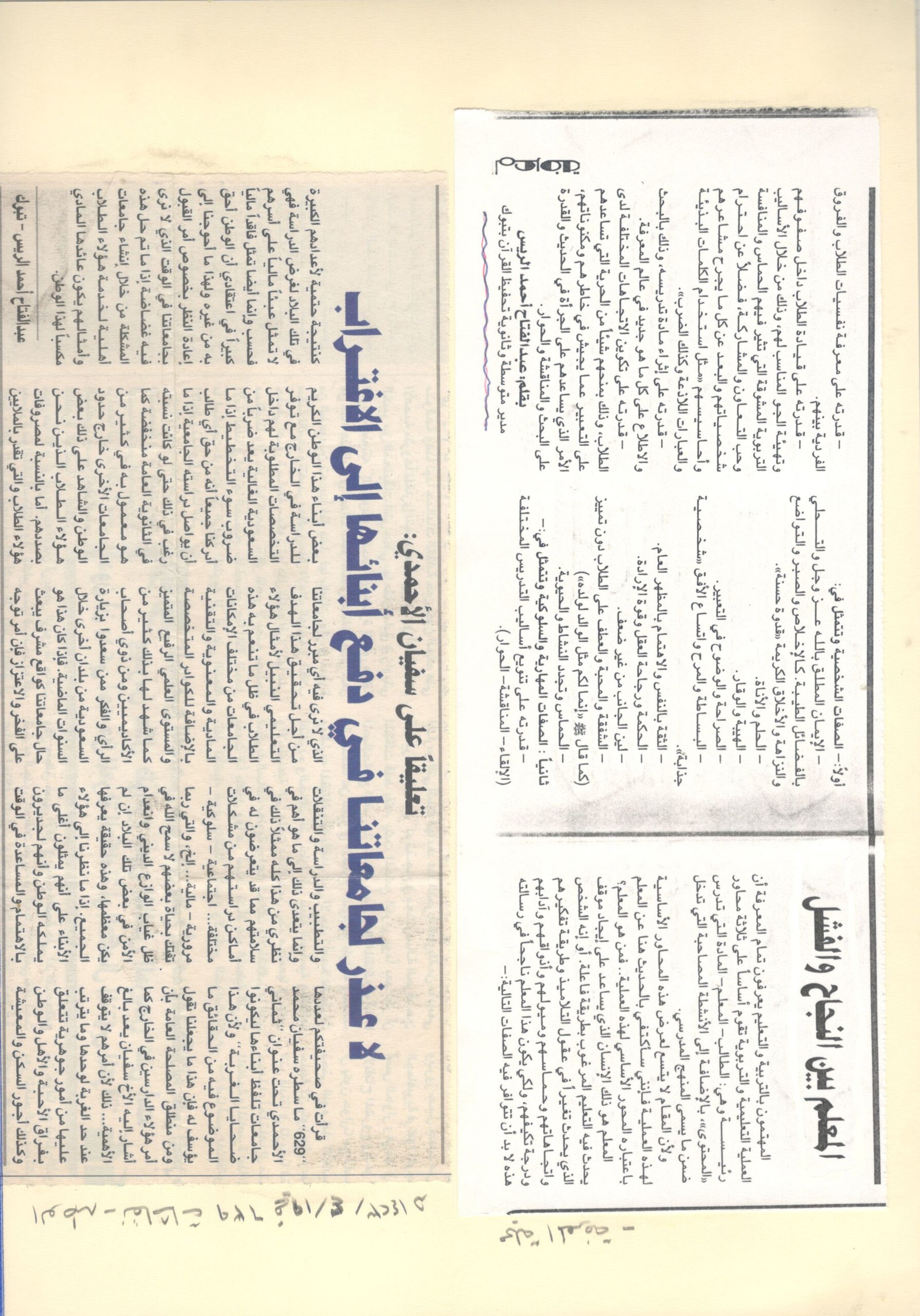 الصفحة مئة وستة عشر