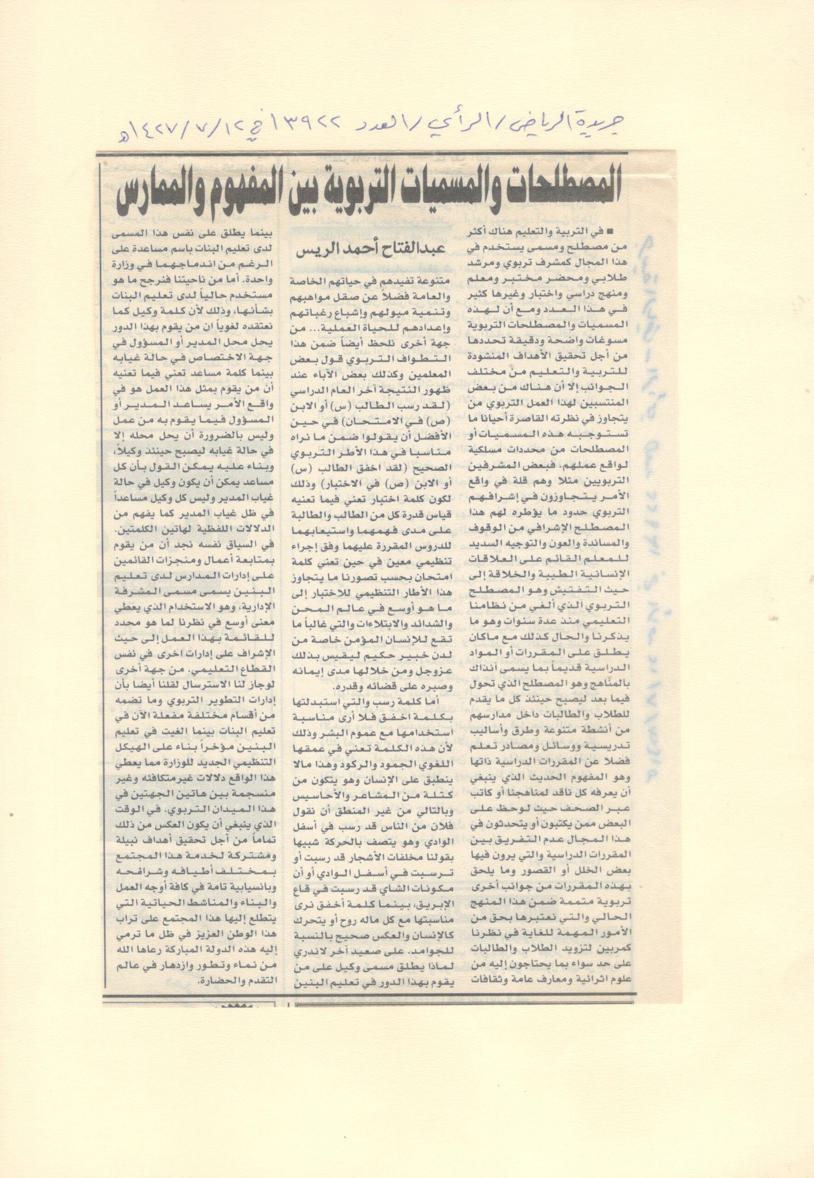الصفحة مئه و واحد وثلاثون