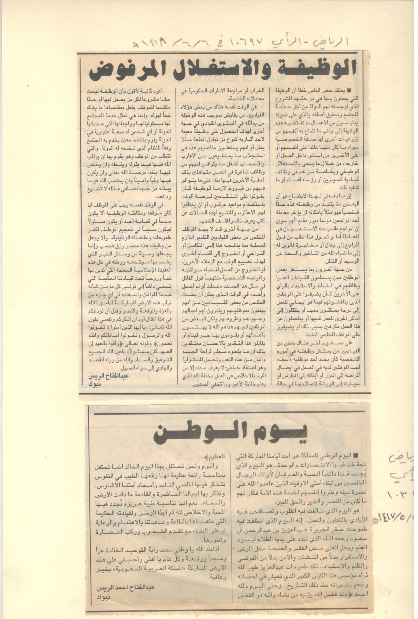 الصفحة مئه واثنا عشر