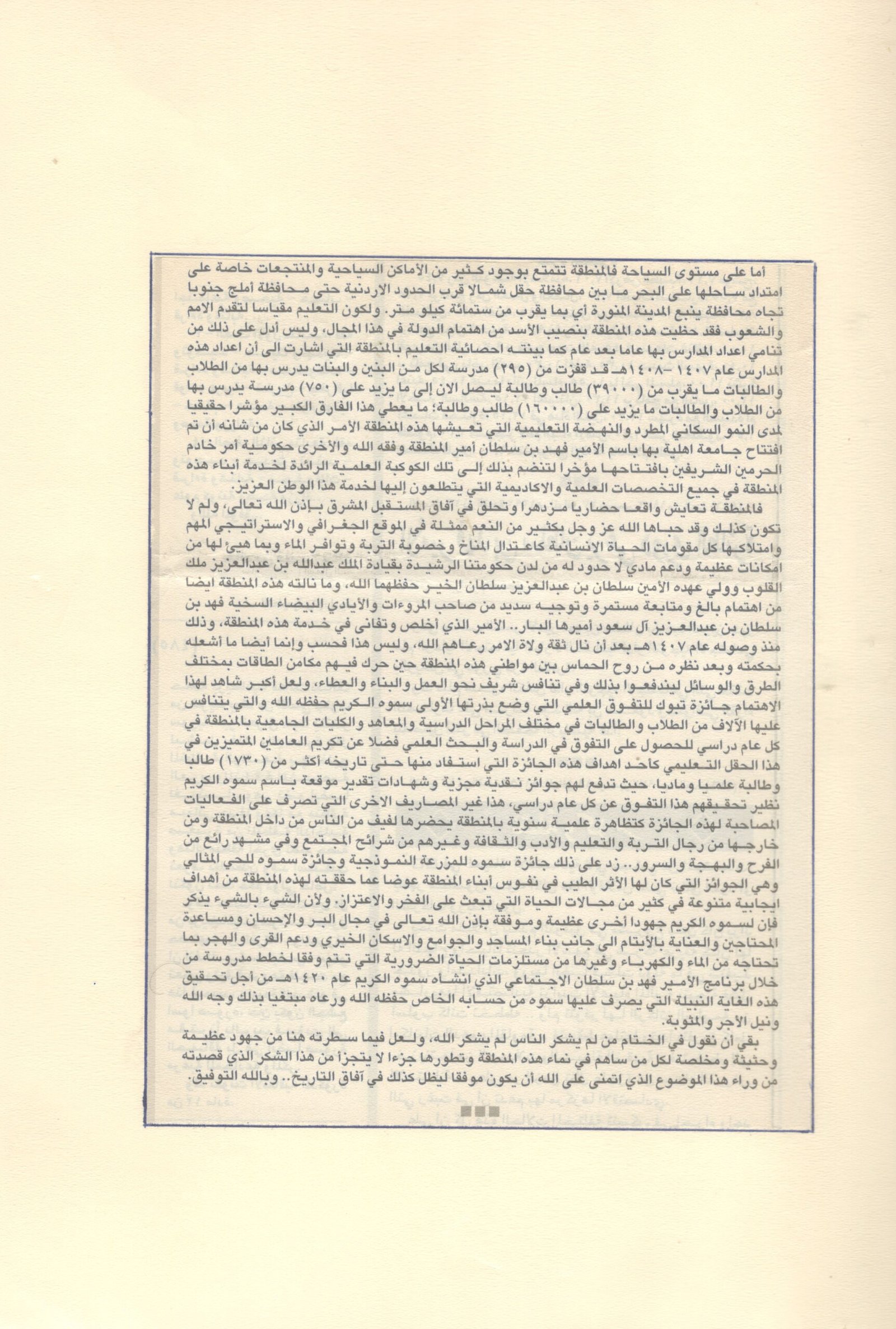 الصفحة مئه واثنان
