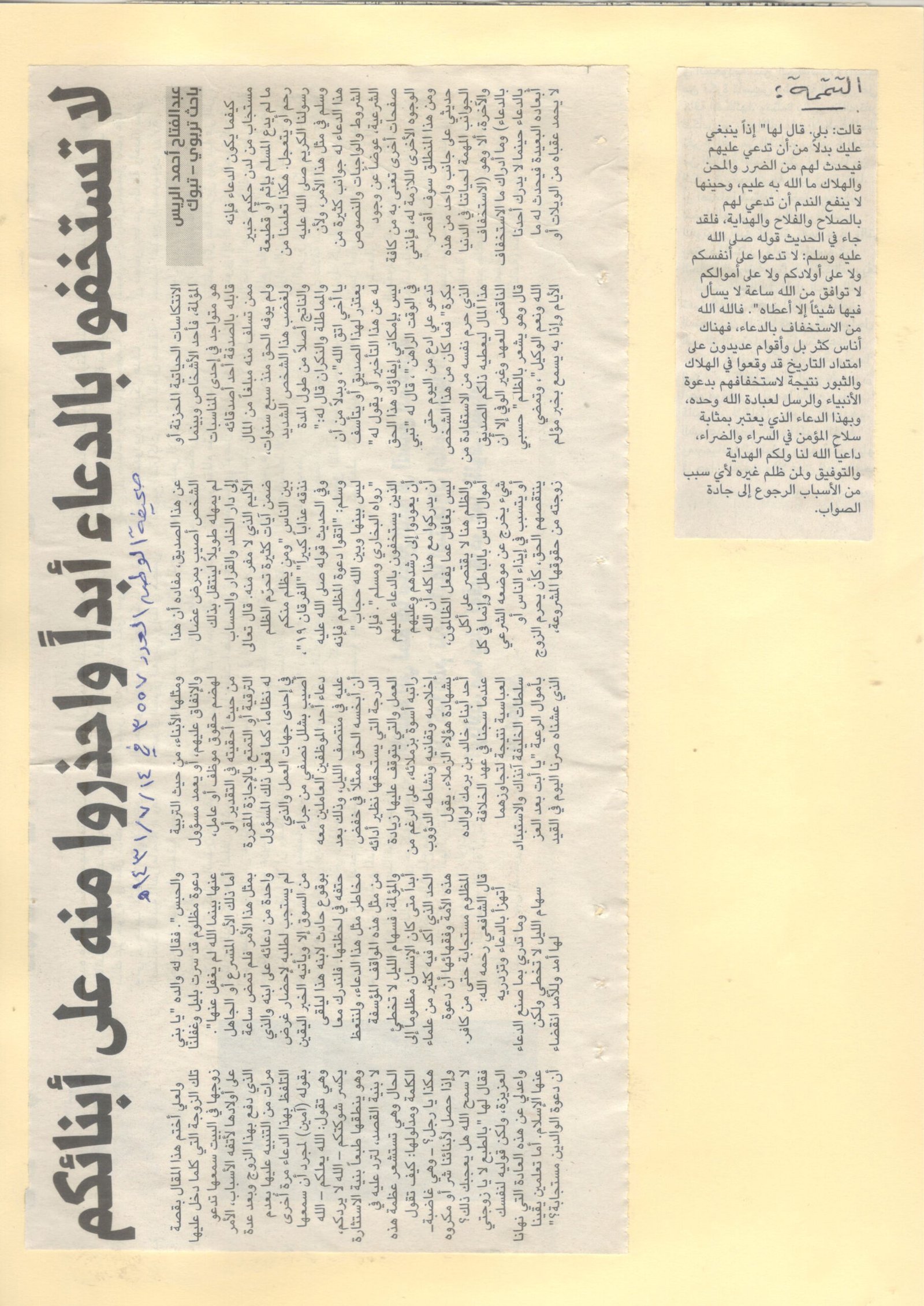 الصفحة مئه واثنان واربعون