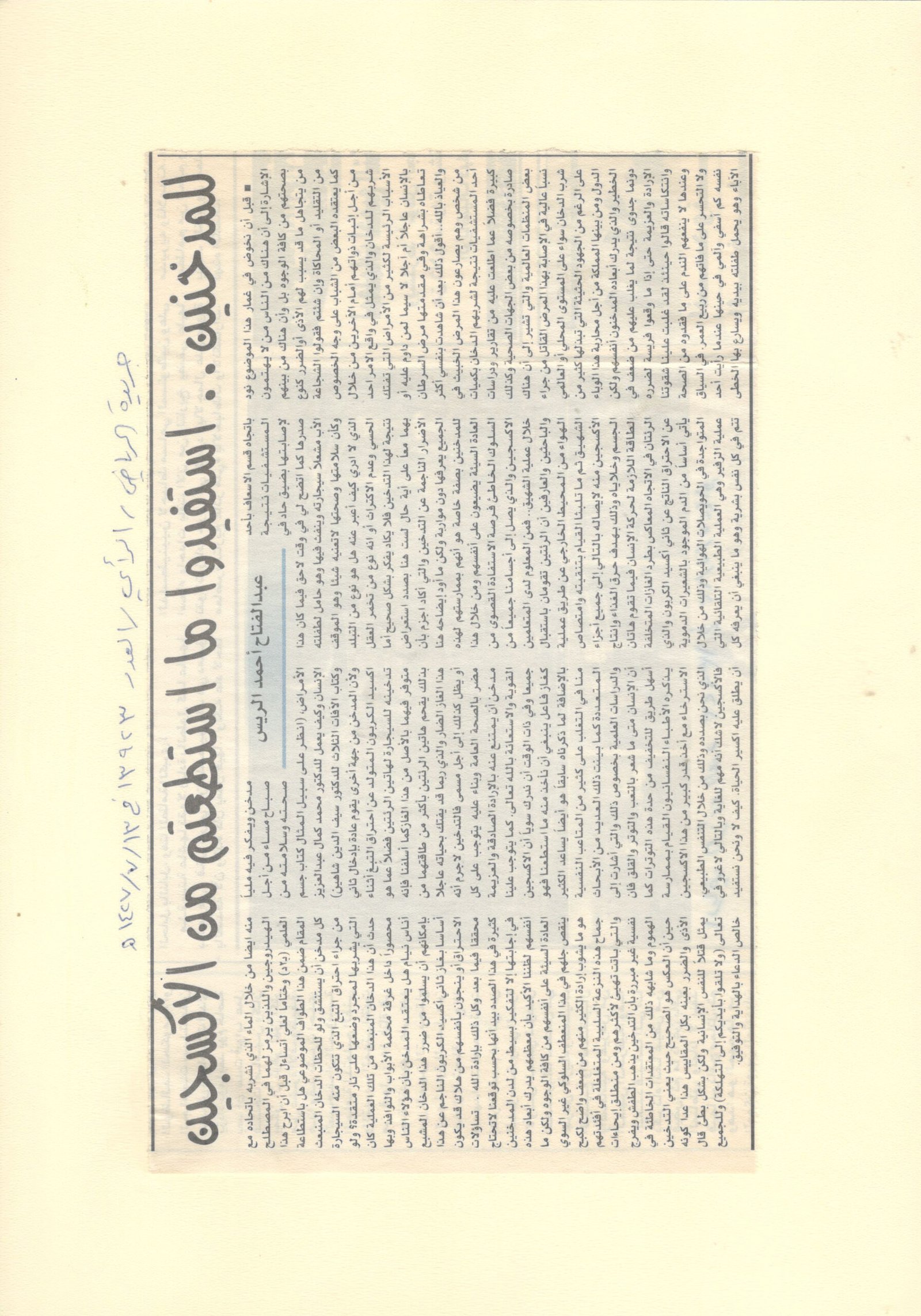 الصفحة مئه واثنان وعشرون