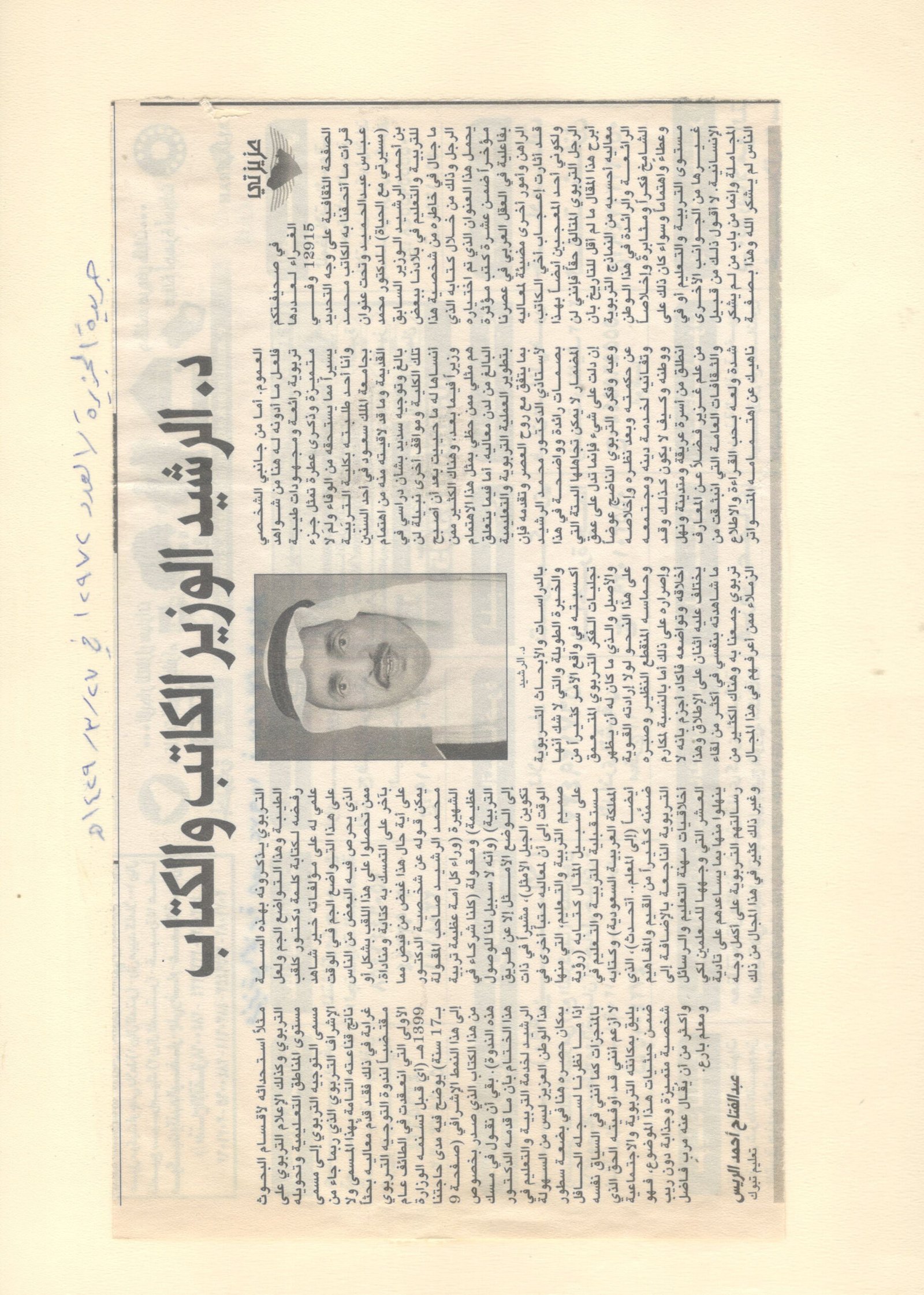 الصفحة مئه واربعة وثلاثون