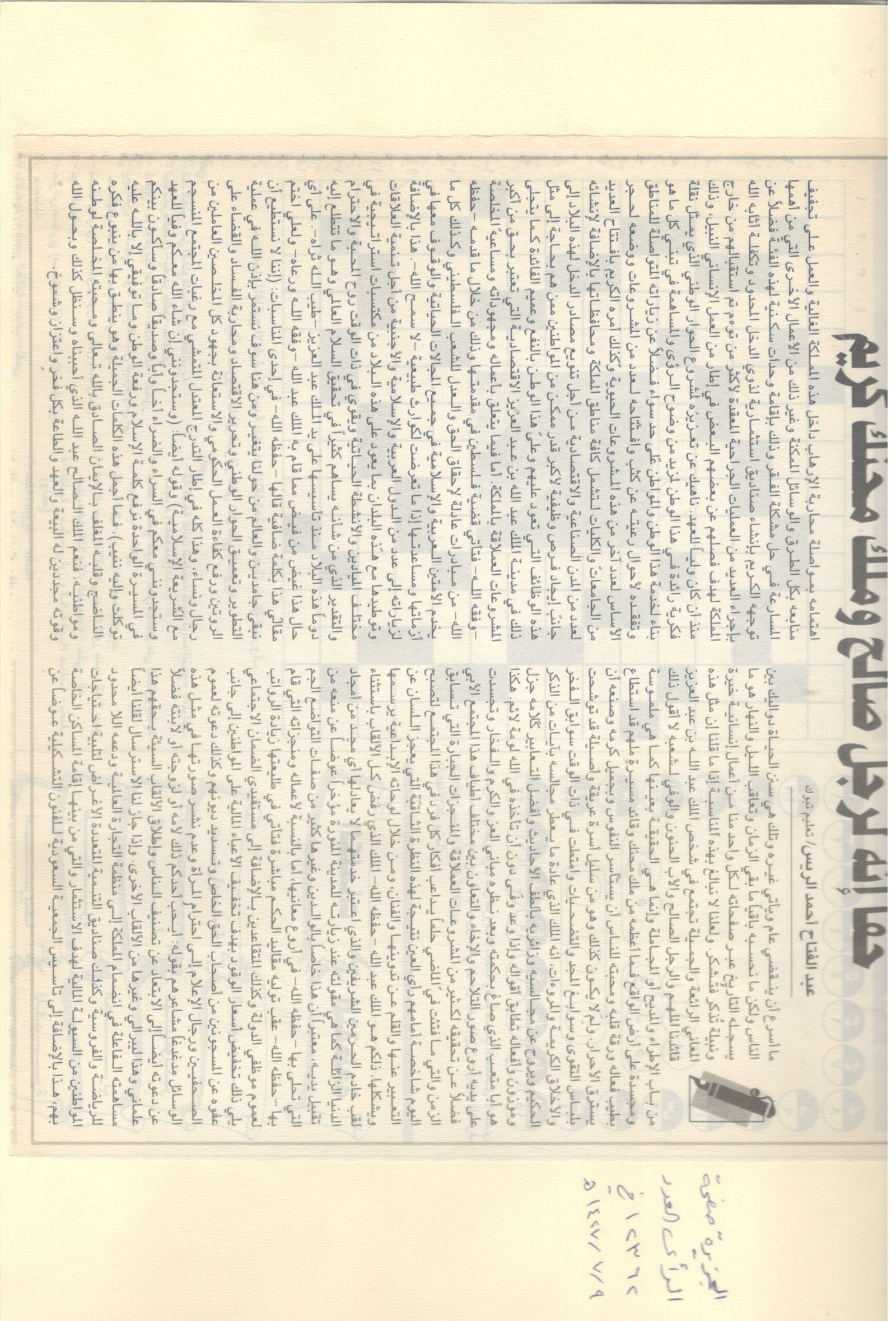 الصفحة مئه واربعة وعشرون