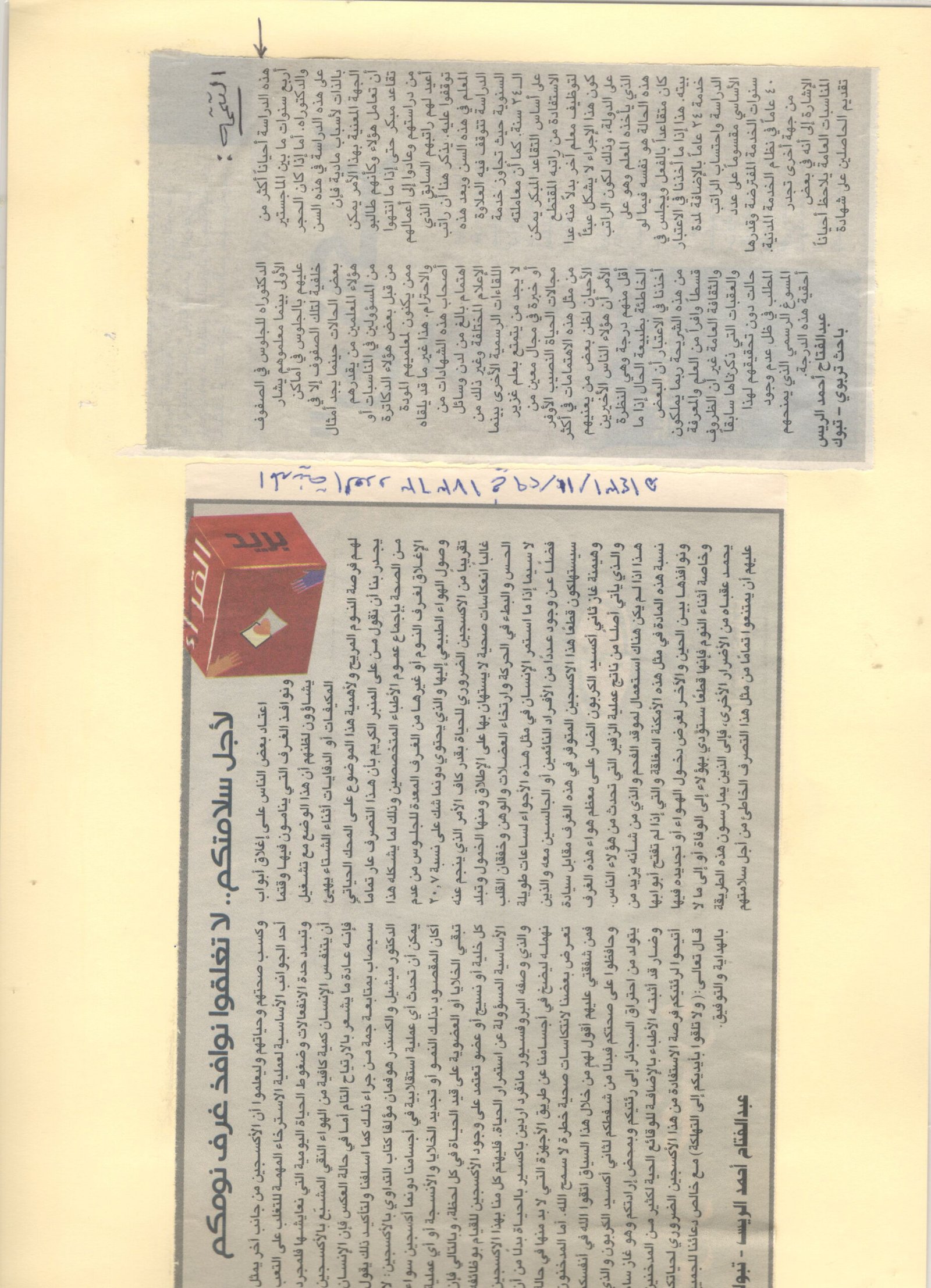 الصفحة مئه واربعه واربعون