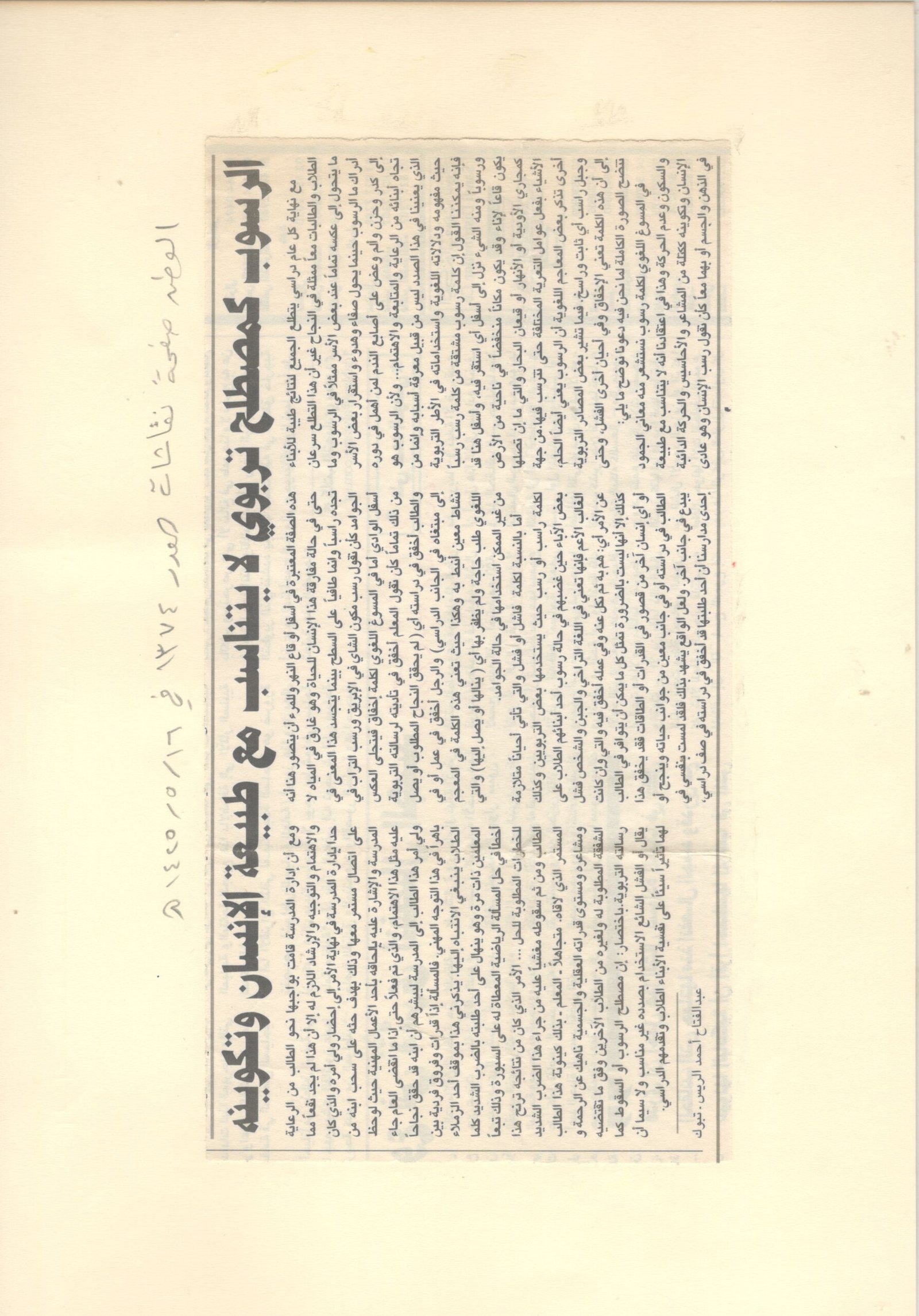 الصفحة مئه وتسعة عشر