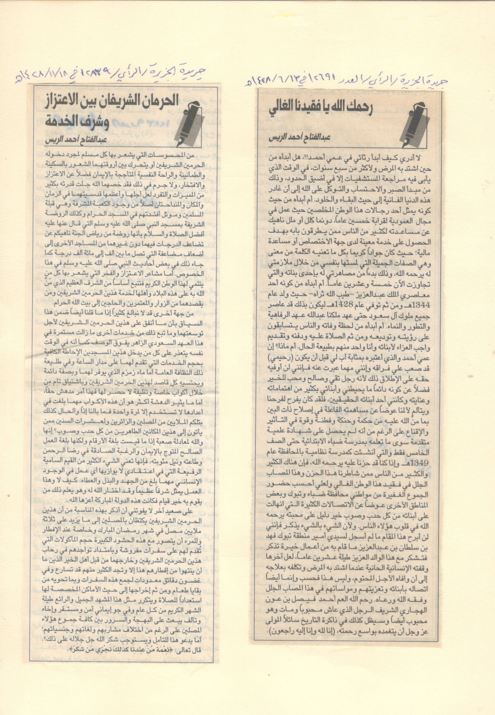 الصفحة مئه وتسعة وعشرون