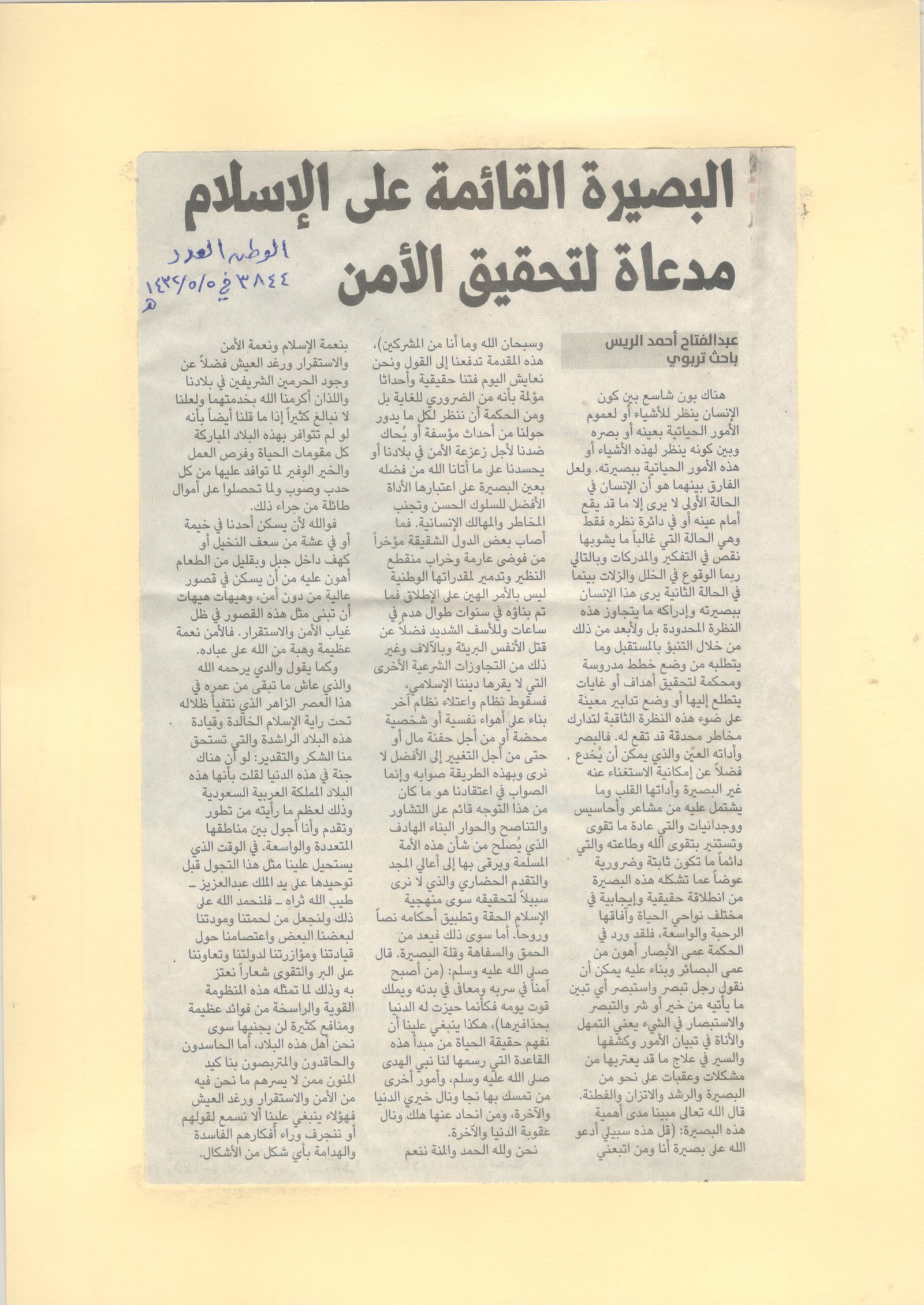 الصفحة مئه وتسعه واربعون