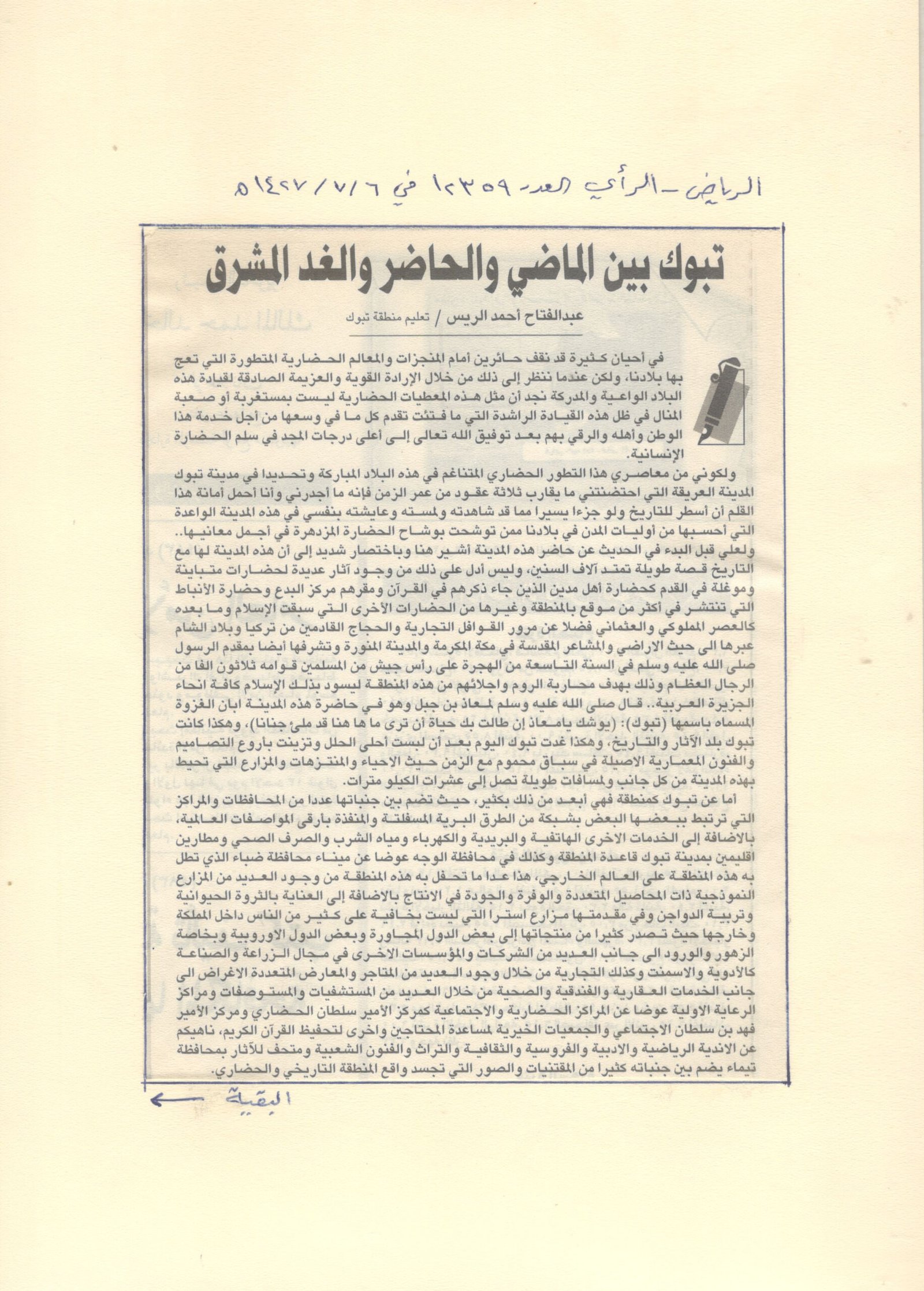 الصفحة مئه وثلاثة