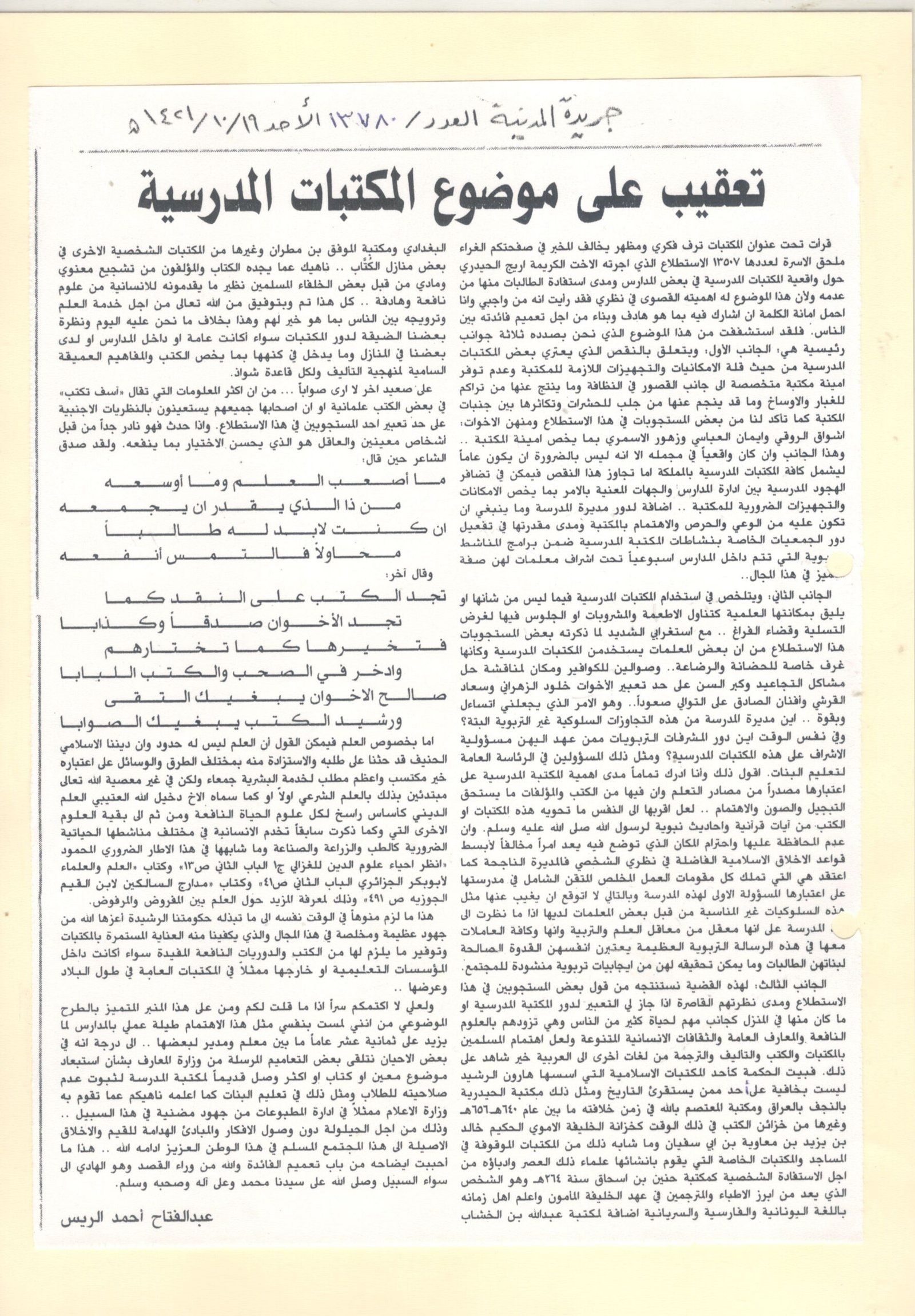 الصفحة مئه وثلاثة عشر