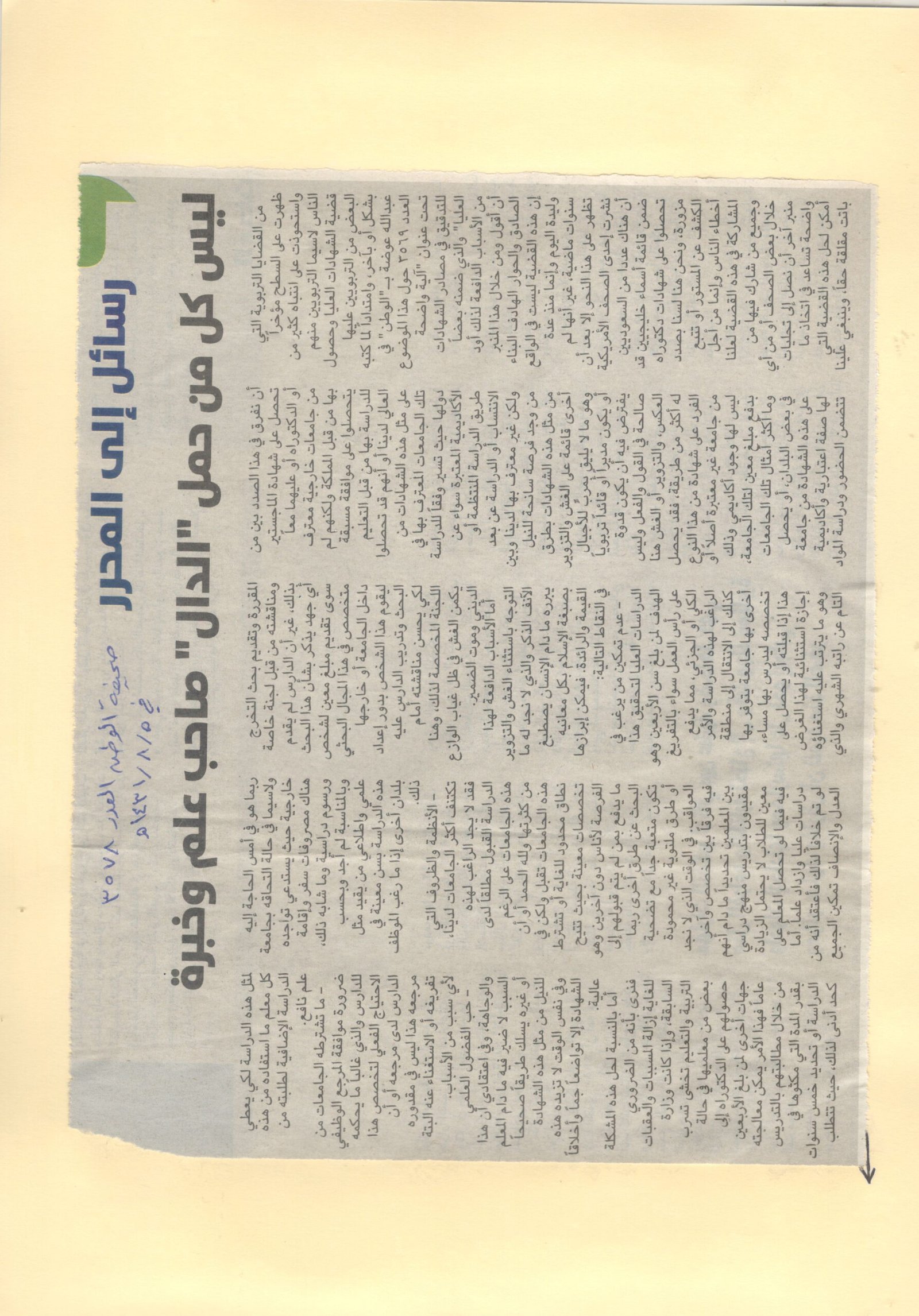الصفحة مئه وثلاثة واربعون