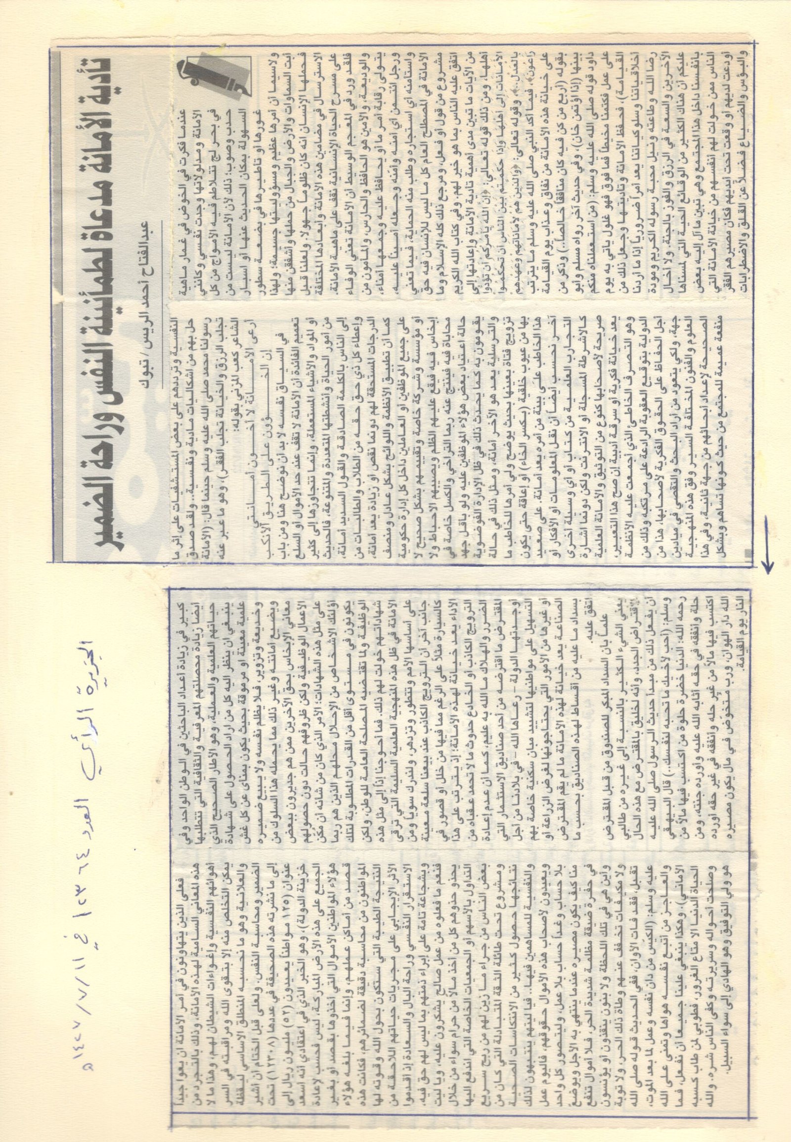 الصفحة مئه وثلاثة وعشرون