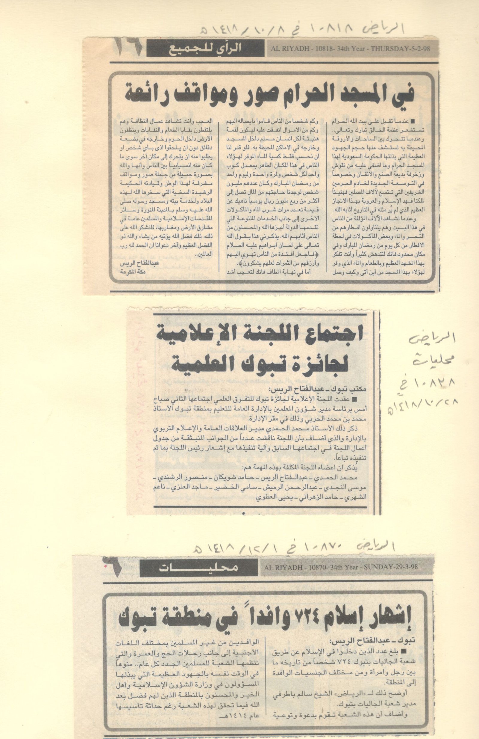 الصفحة مئه وثمانية