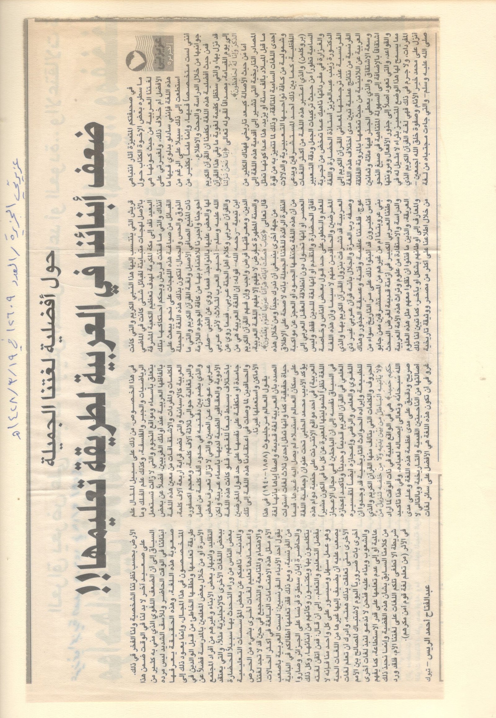 الصفحة مئه وثمانية وعشرون