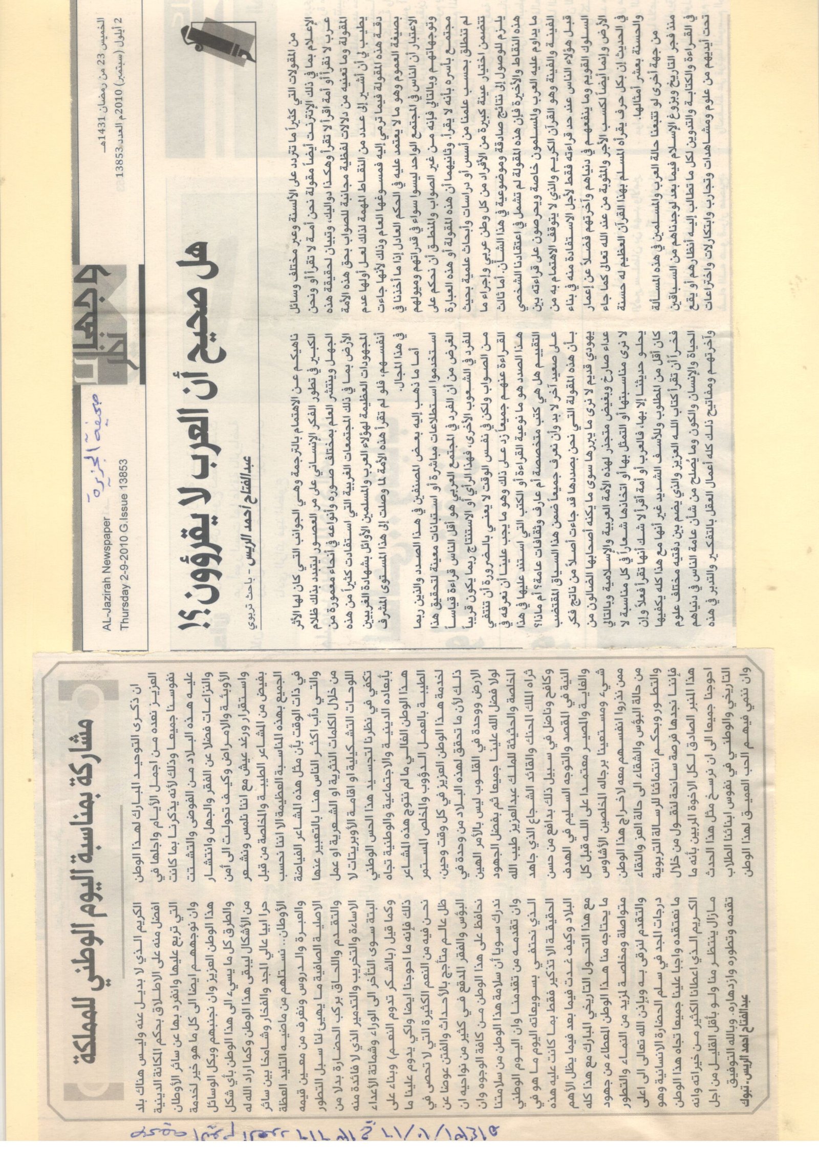 الصفحة مئه وثمانيه واربعون