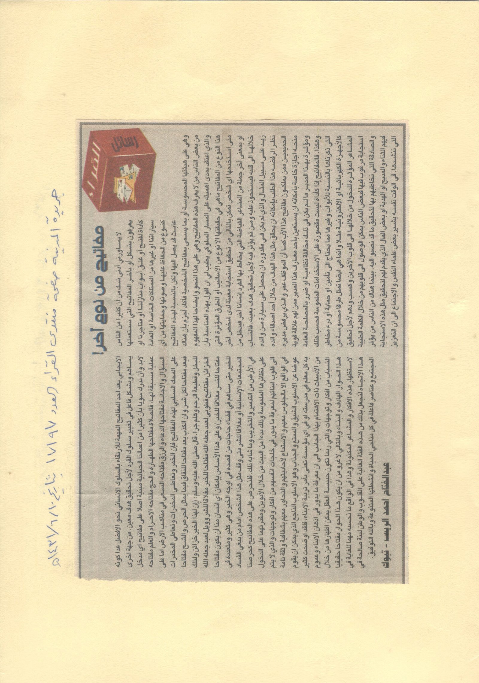 الصفحة مئه وثمانيه وسبعون