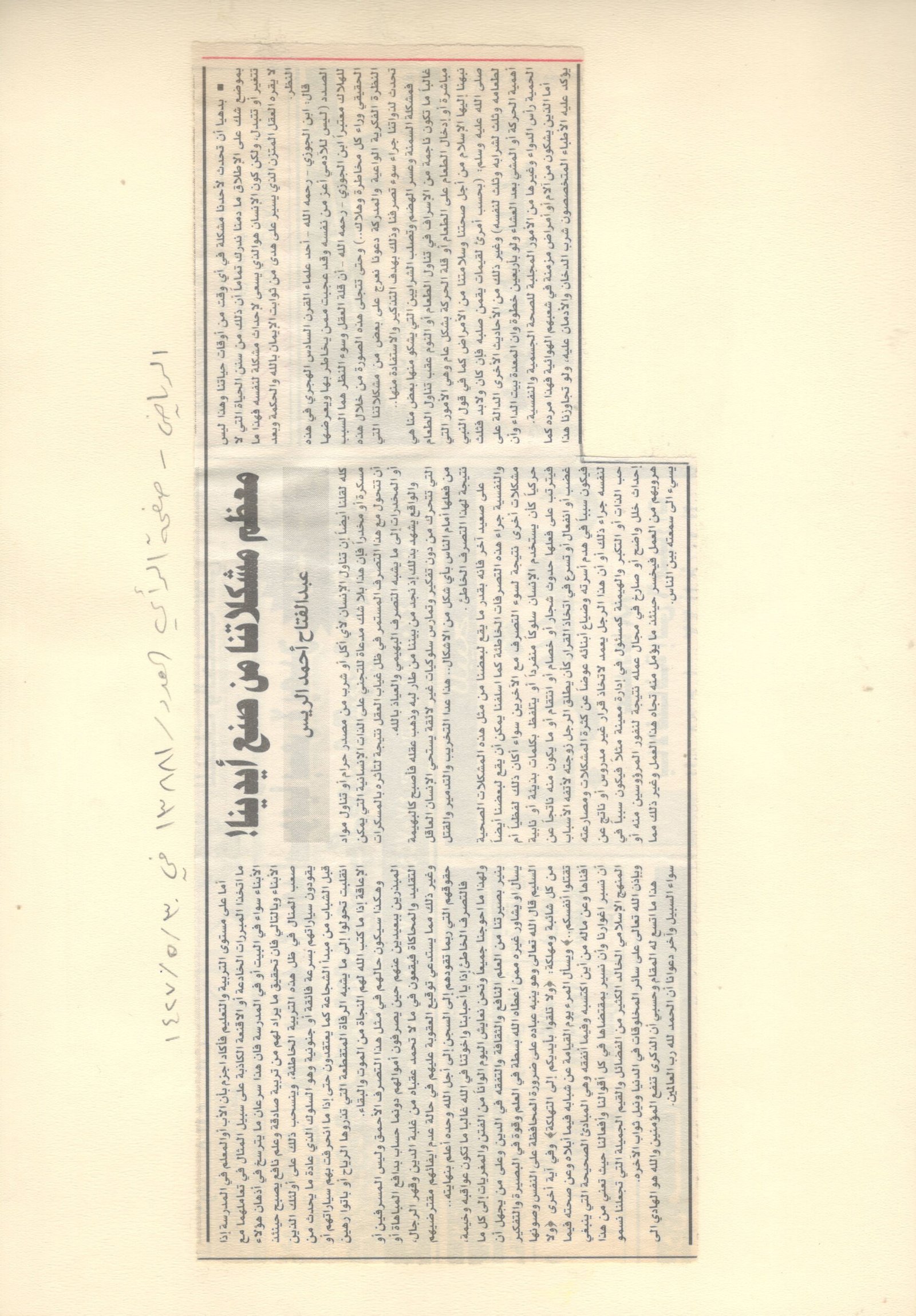 الصفحة مئه وخمسة