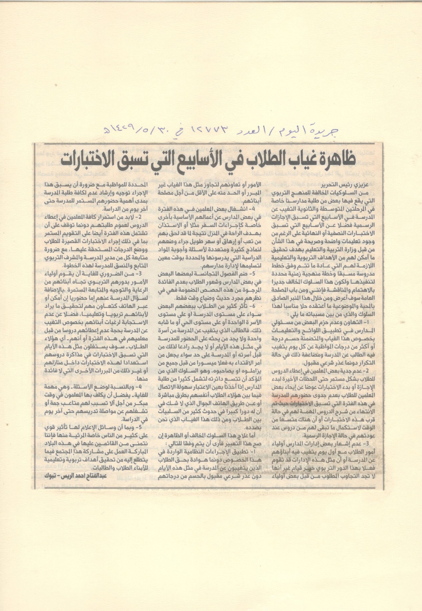 الصفحة مئه وخمسة وثلاثون