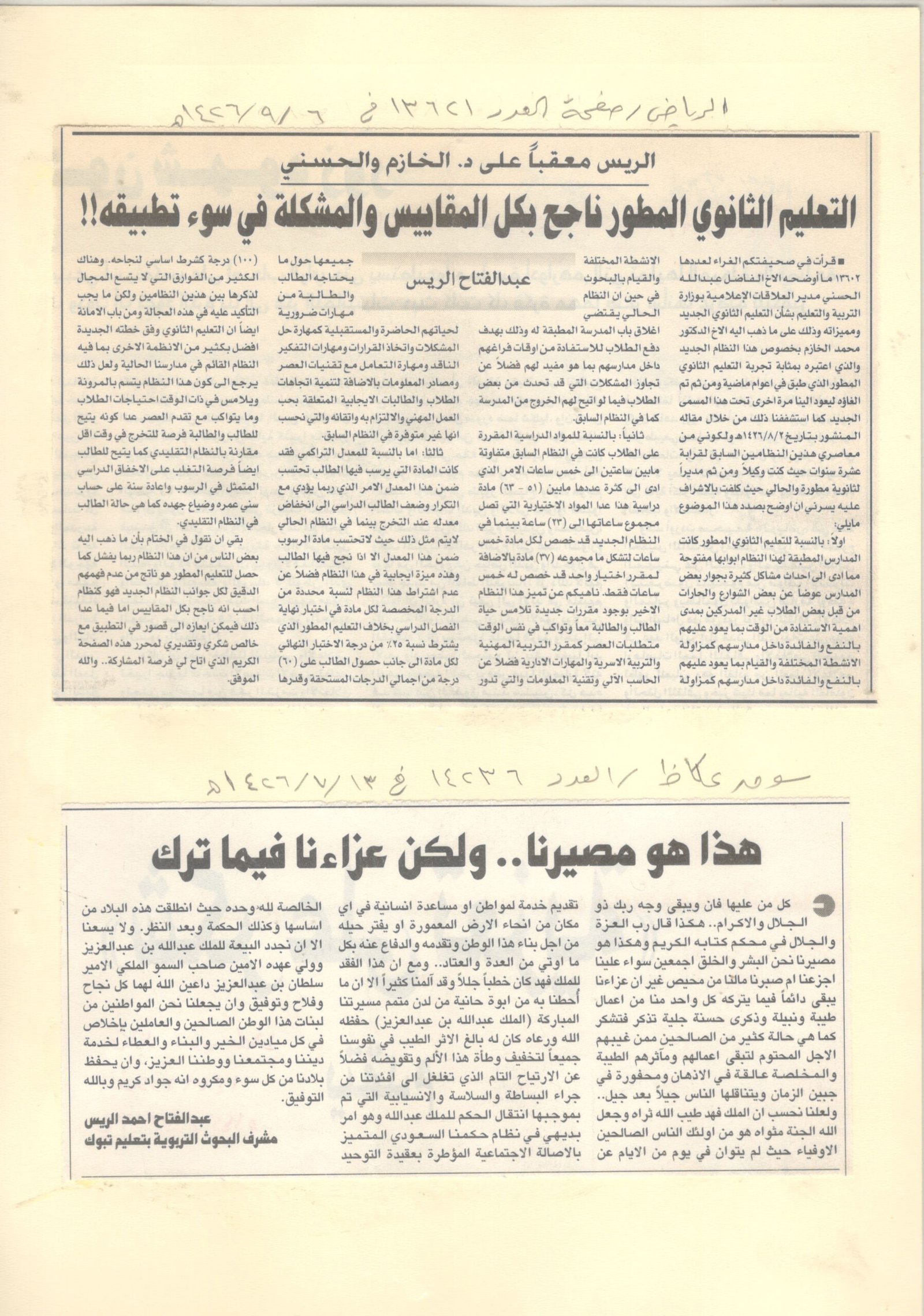 الصفحة مئه وخمسة وعشرون