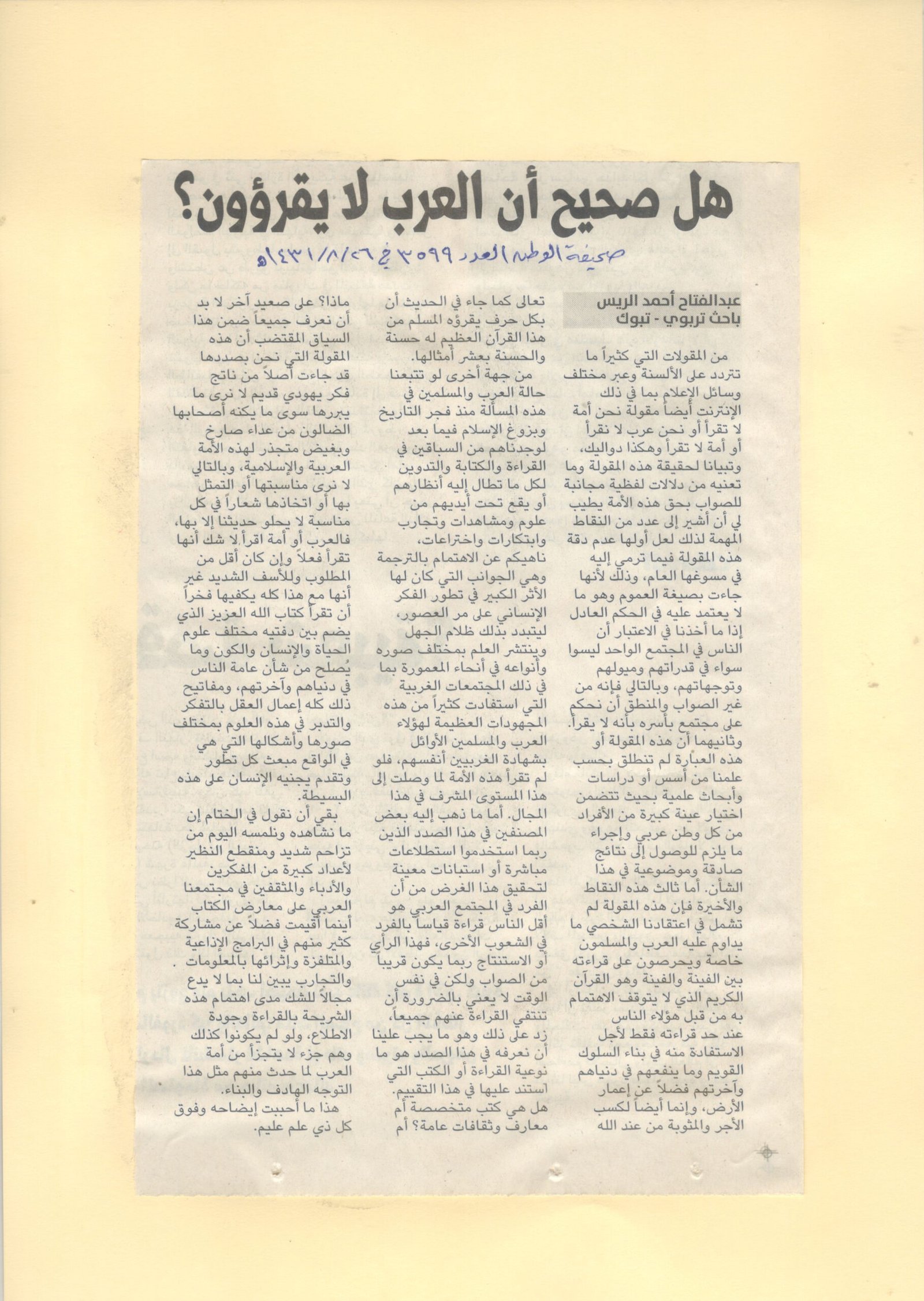 الصفحة مئه وخمسه واربعون