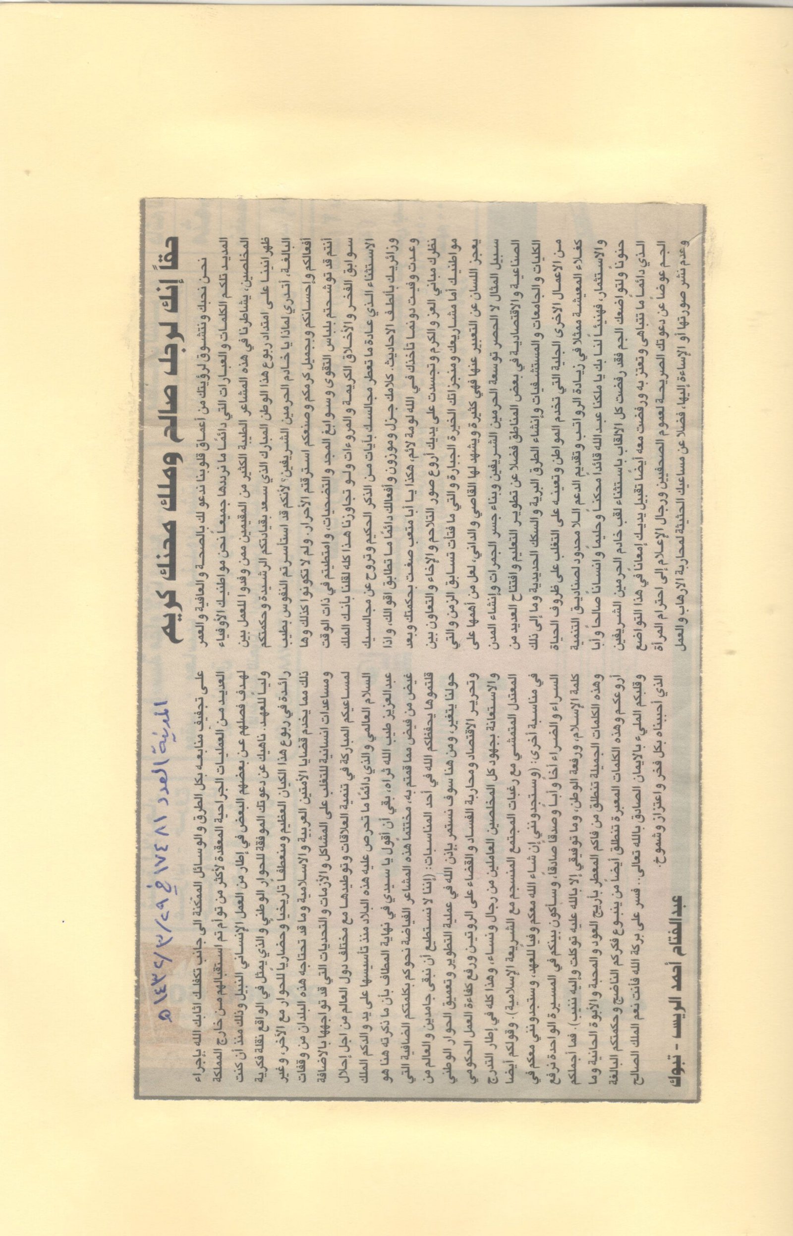 الصفحة مئه وخمسون