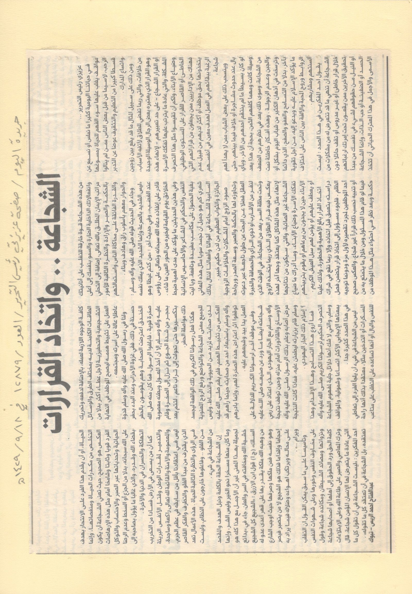 الصفحة مئه وسبعة وثلاثون