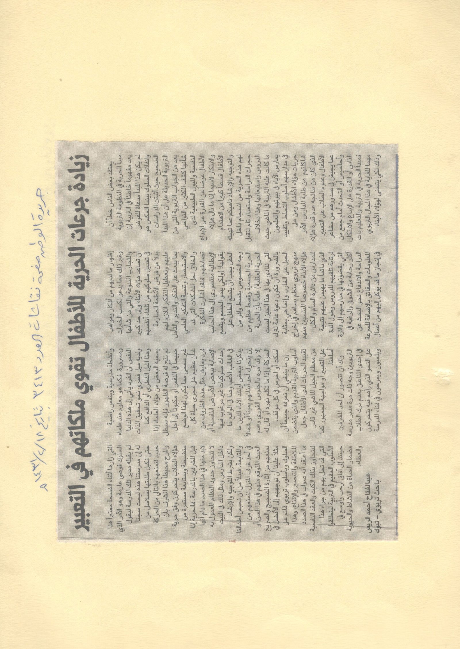 الصفحة مئه وسبعه وسبعون