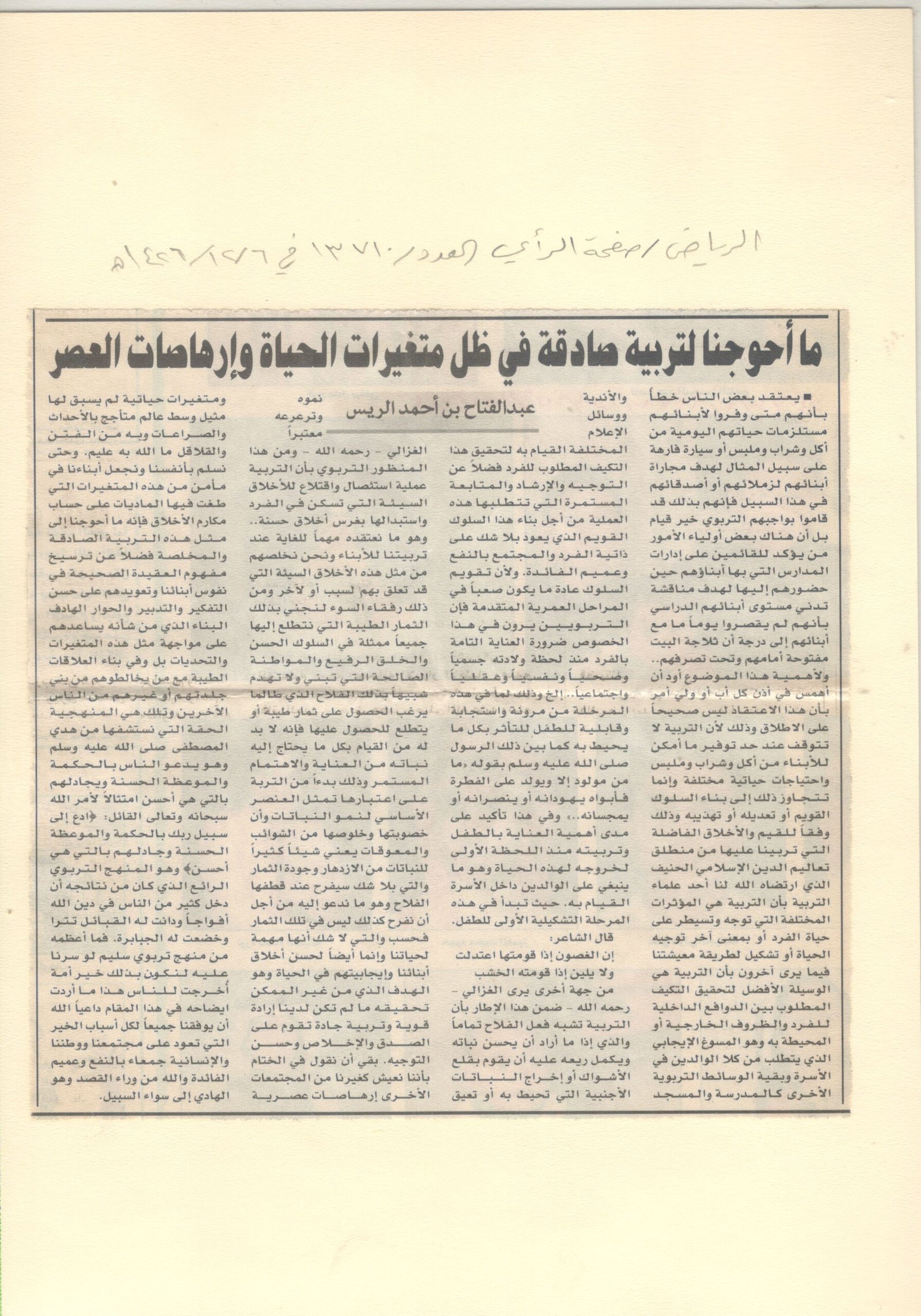 الصفحة مئه وستة