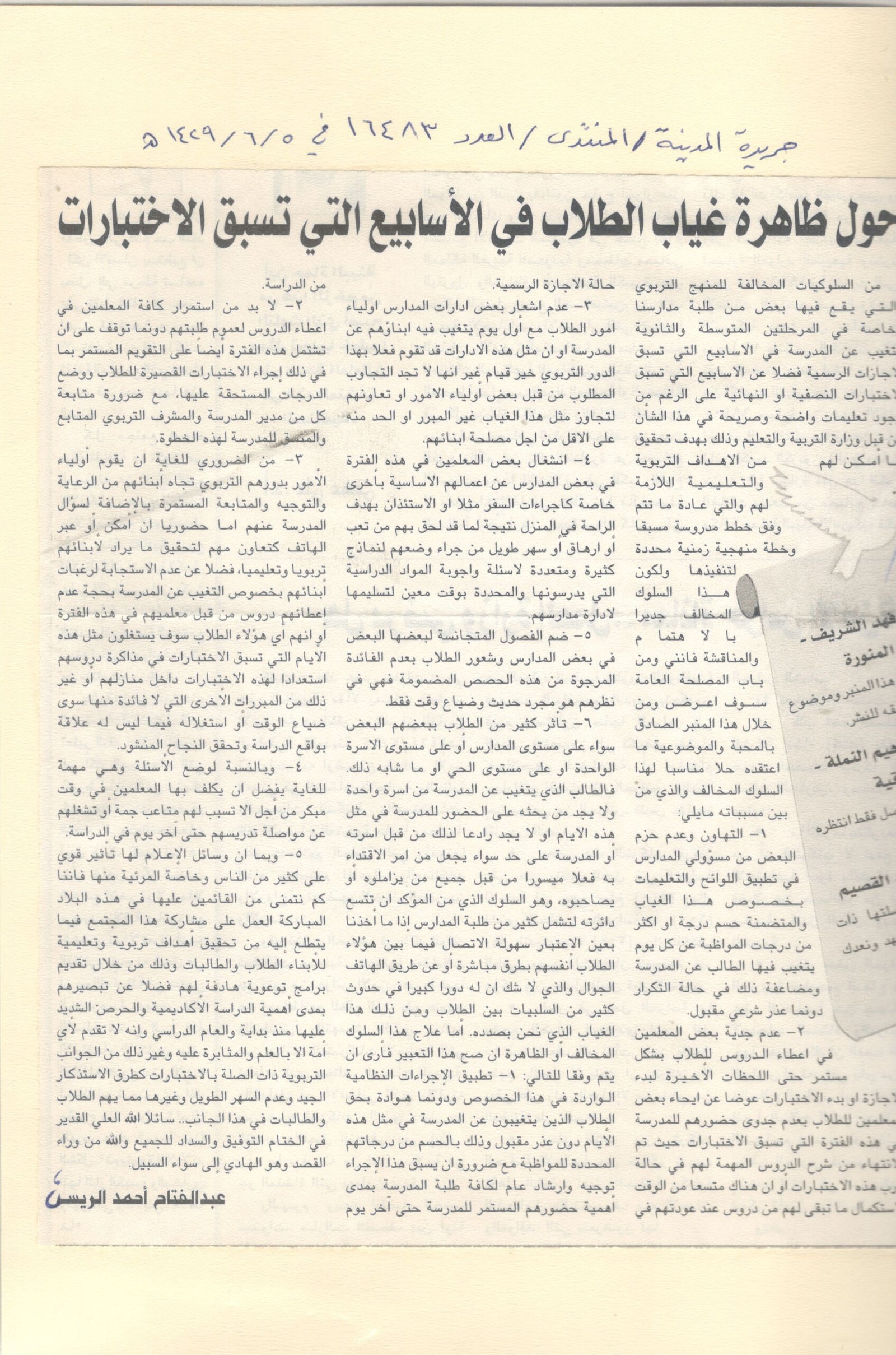 الصفحة مئه وستة وثلاثون
