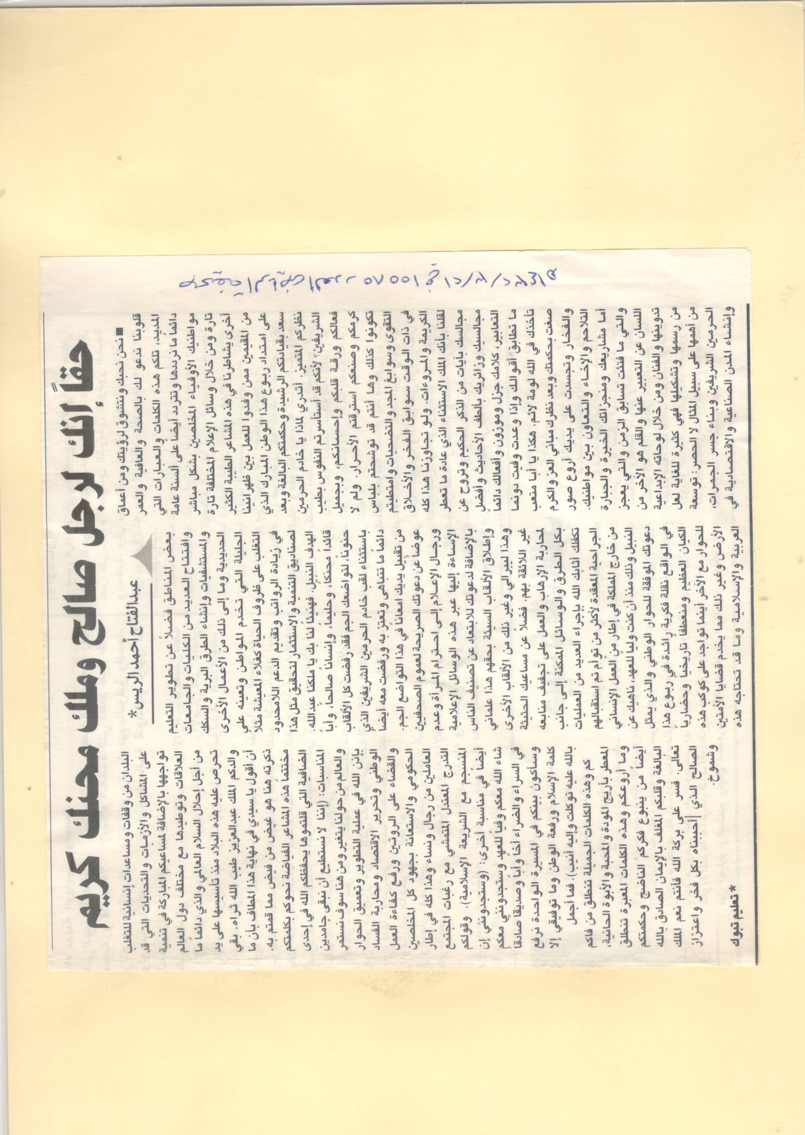 الصفحة مئه وسته وخمسون