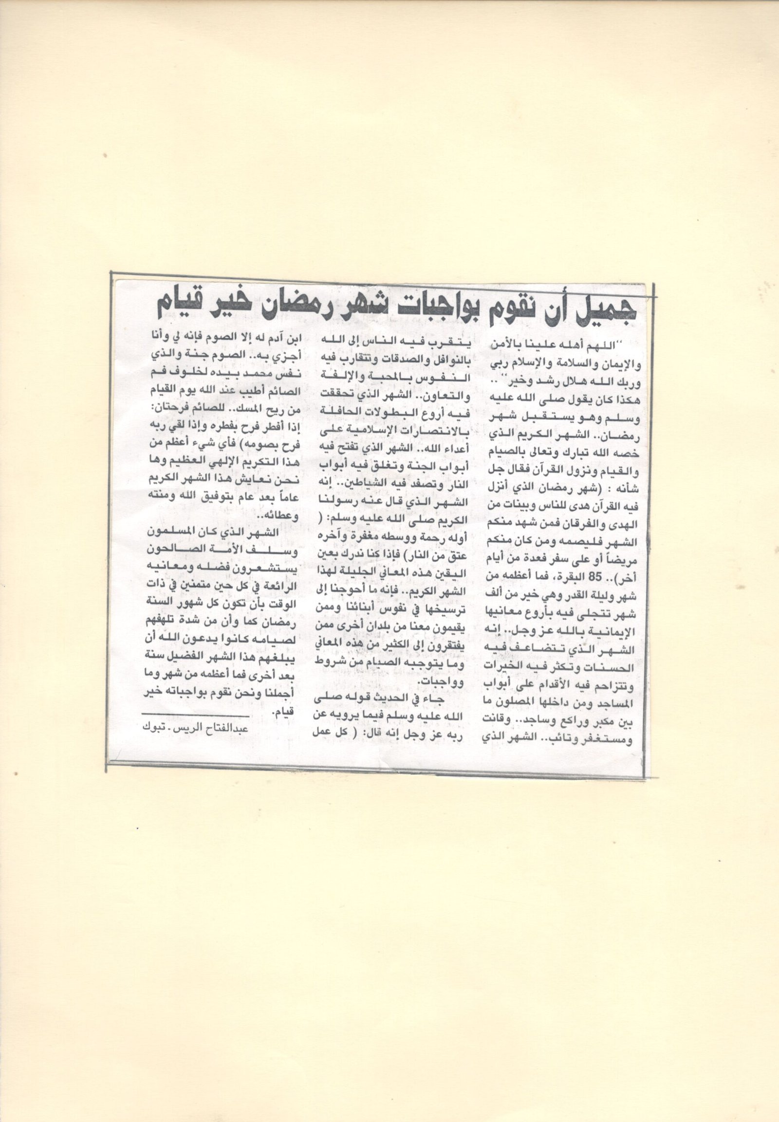 الصفحة مئه وعشرة