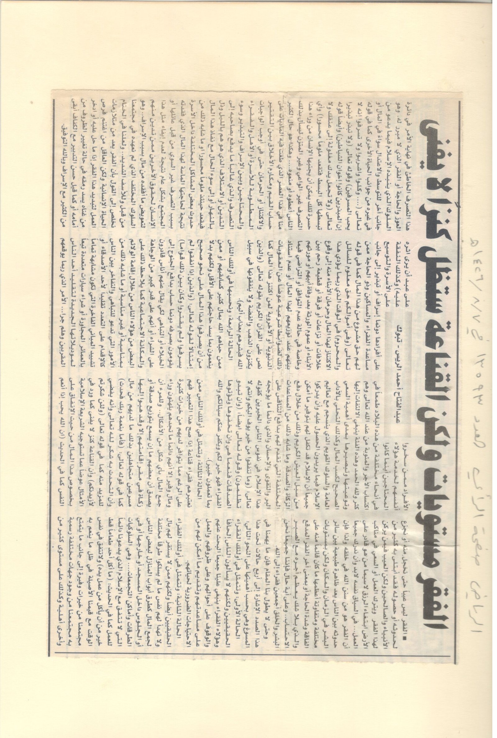 الصفحة مئه وعشرون