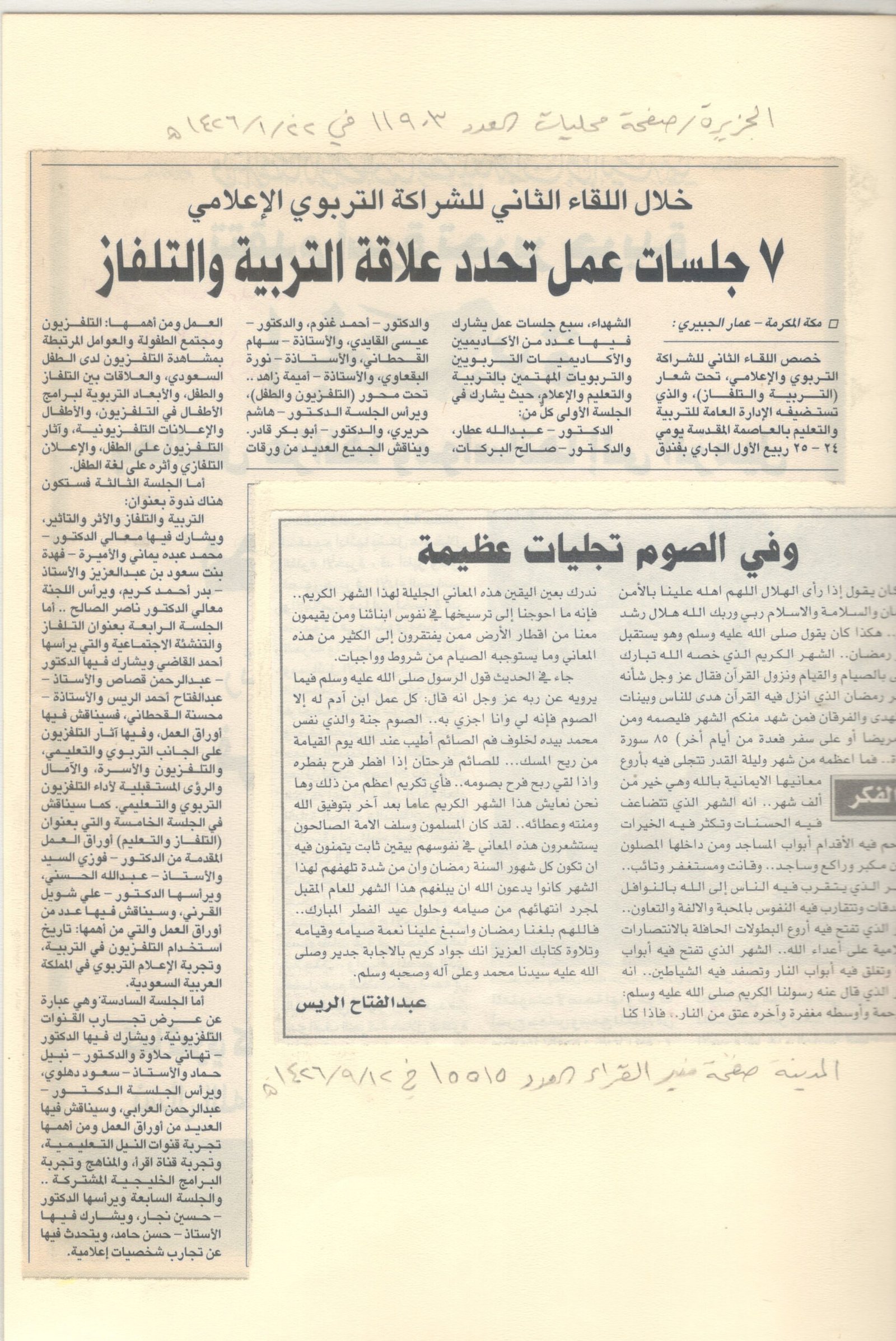 الصفحة مئه وواحد