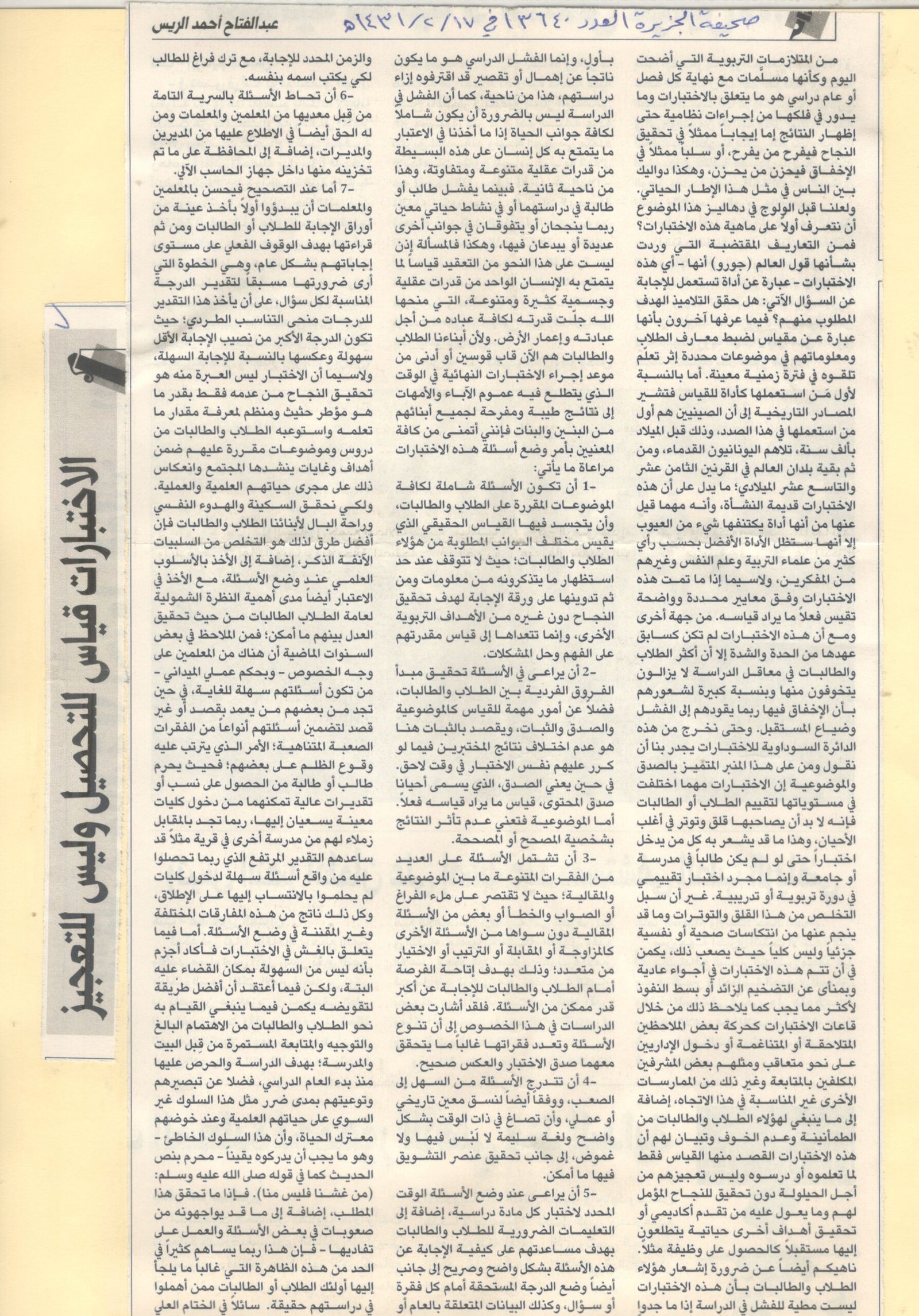 الصفحة مئه وواحد واربعون
