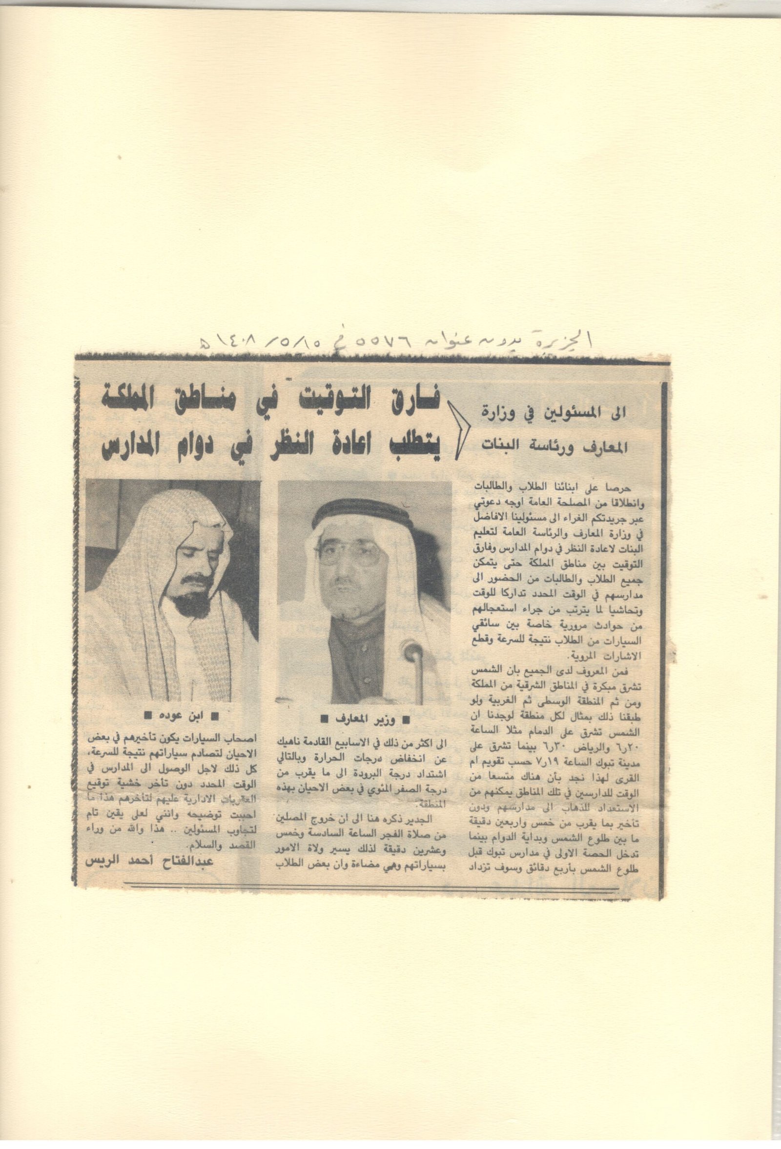 الصفحه الخمسون