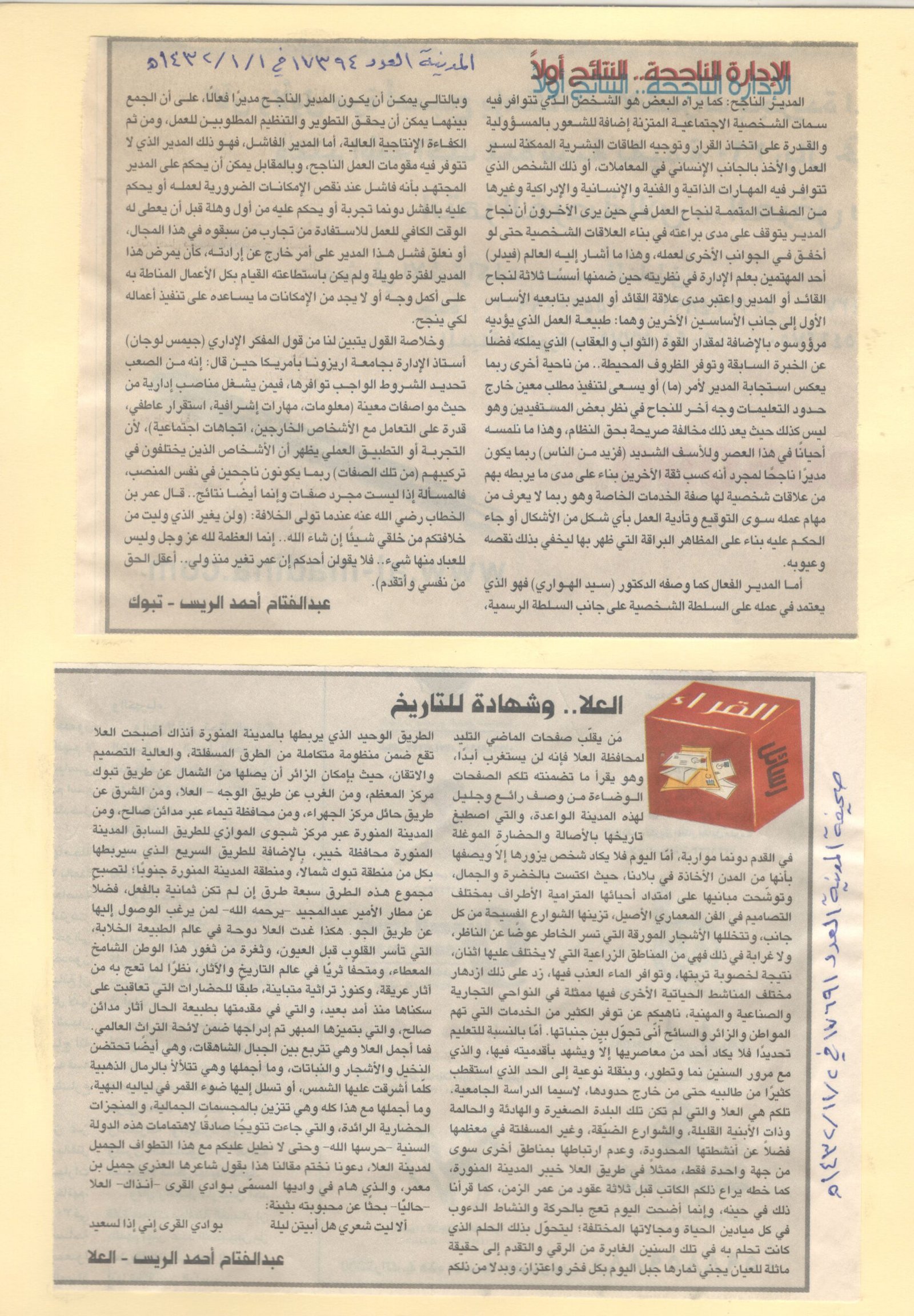 الصفحه مئه واربعه وخمسون