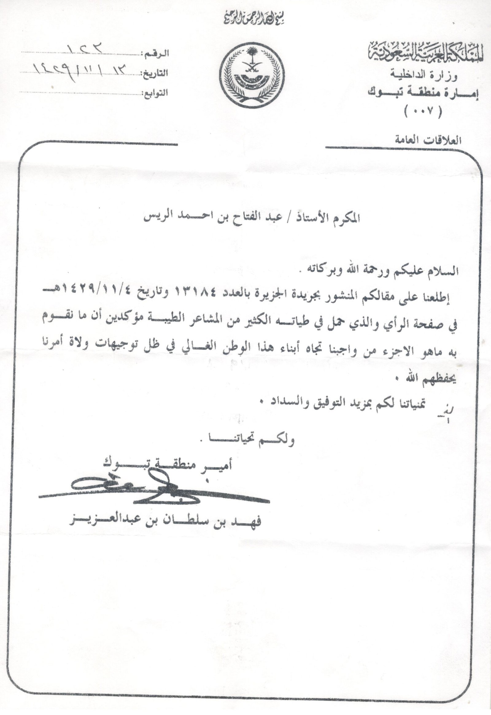 الصفحه مئه واربعه وسبعون