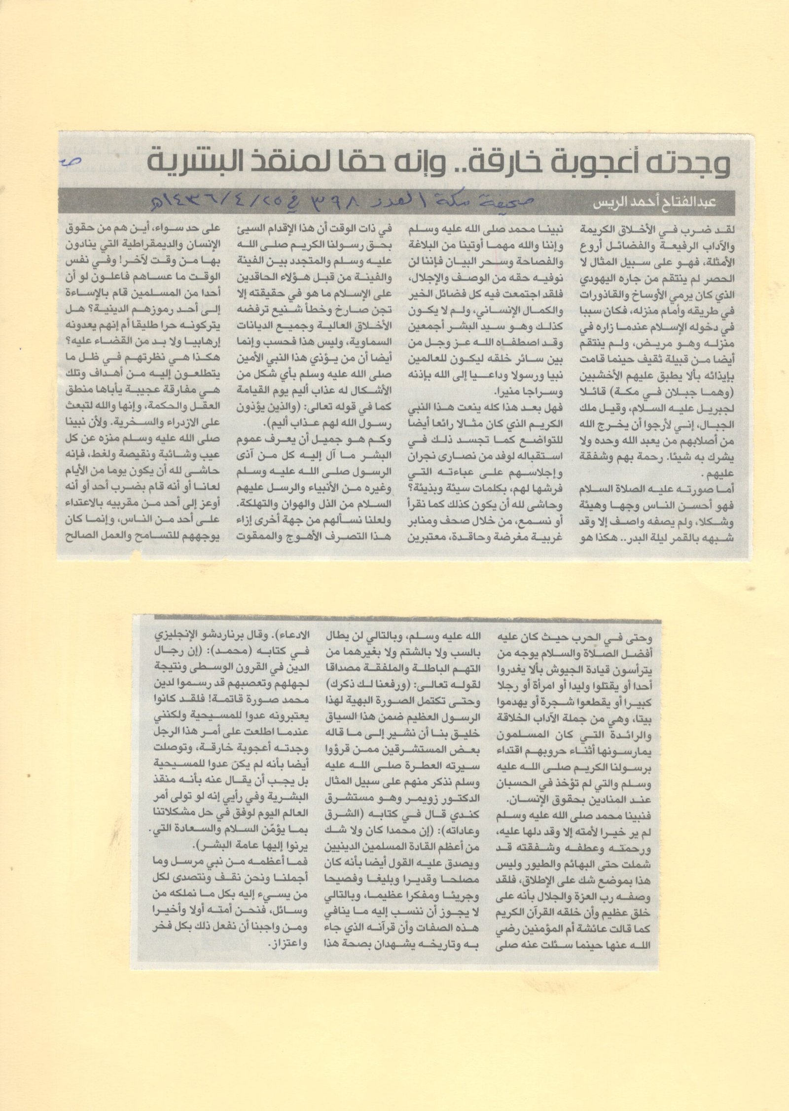 الصفحه مئه وثلاثه وسبعون
