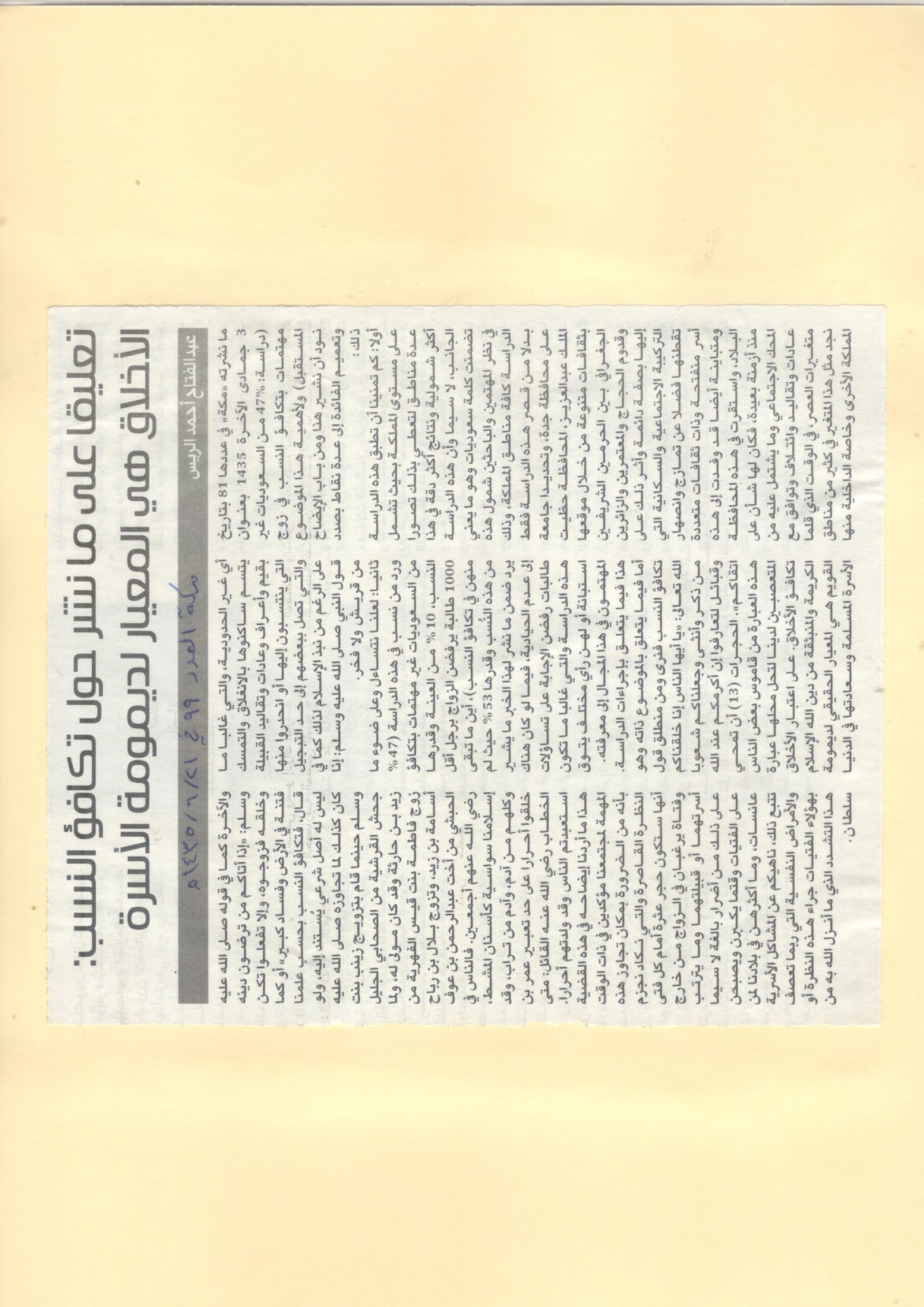 الصفحه مئه وثمانيه وستون