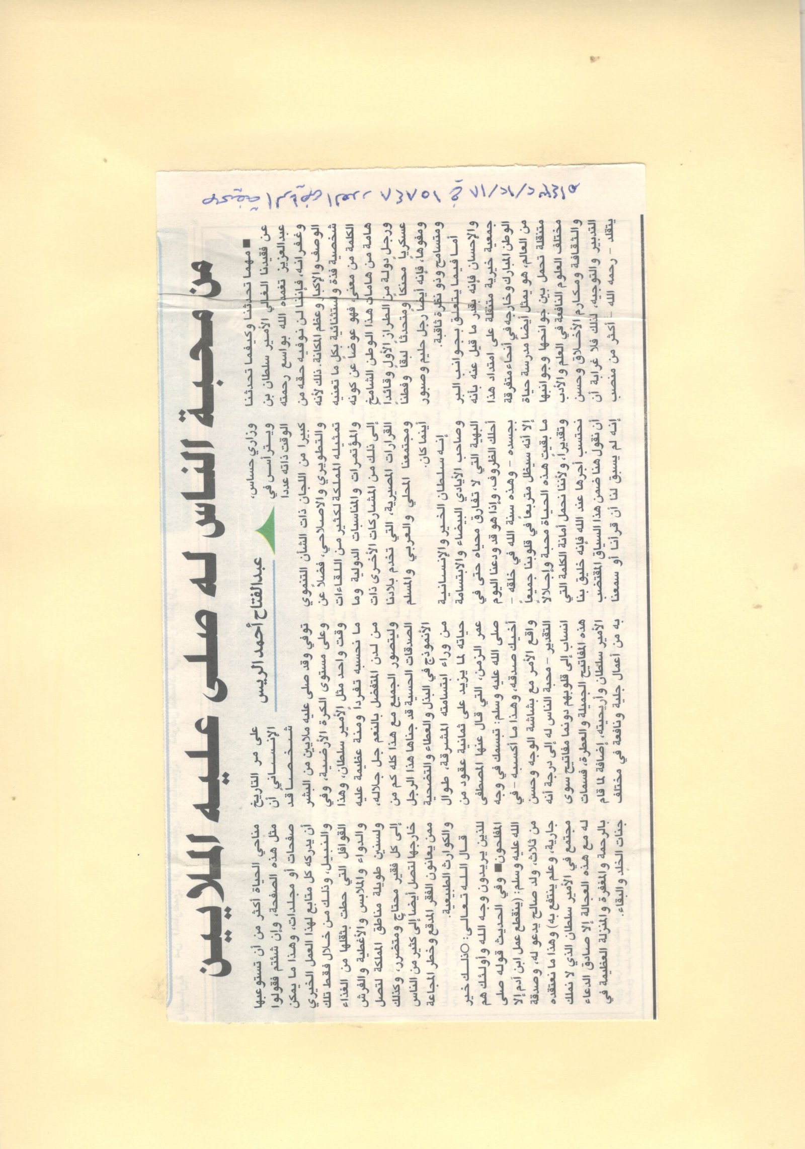الصفحه مئه وسبعه واربعون