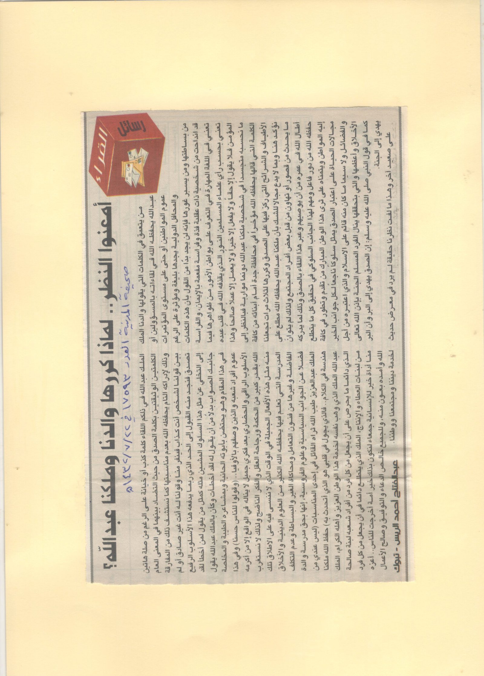الصفحه مئه وسبعه وخمسون