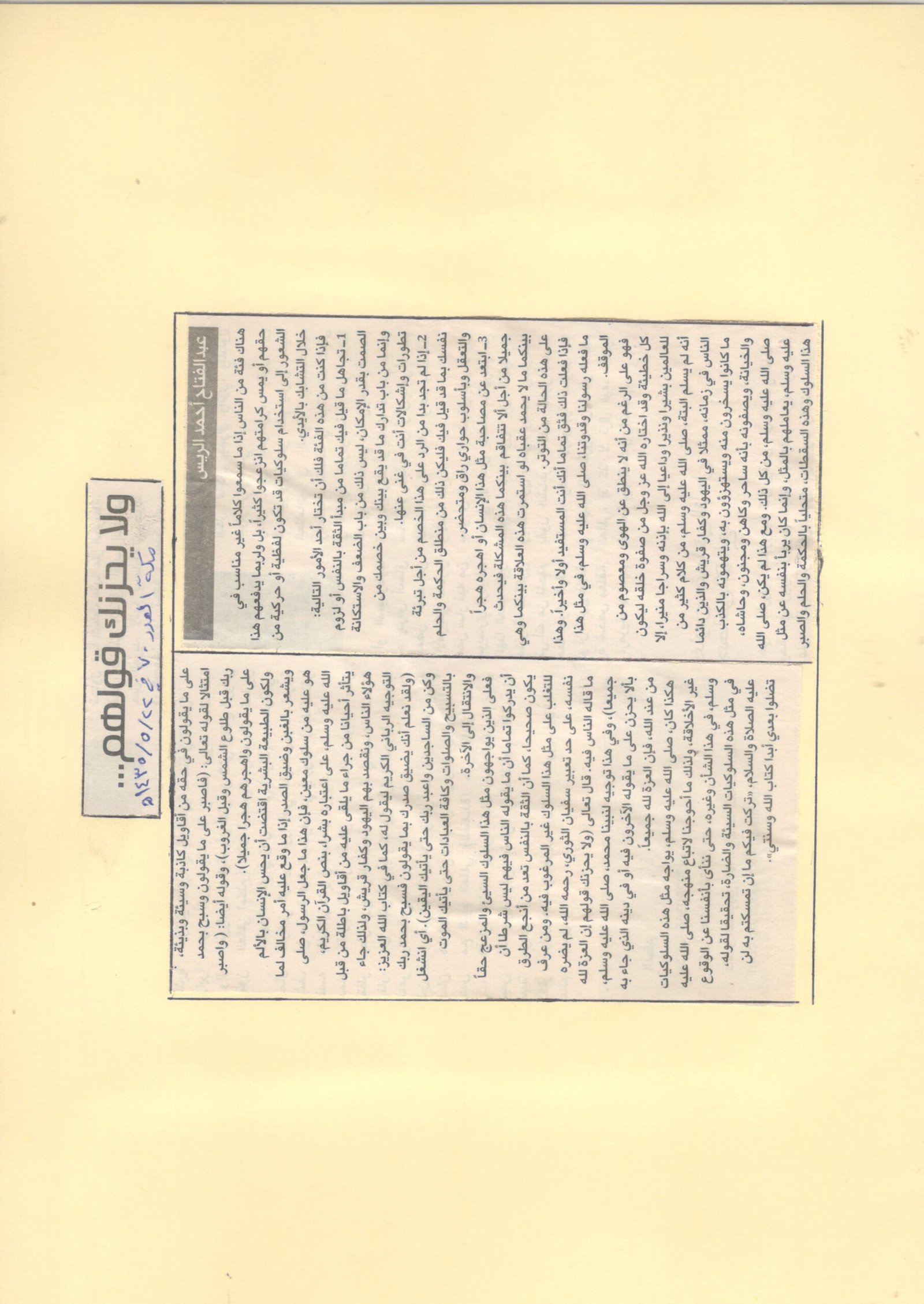 الصفحه مئه وسبعون