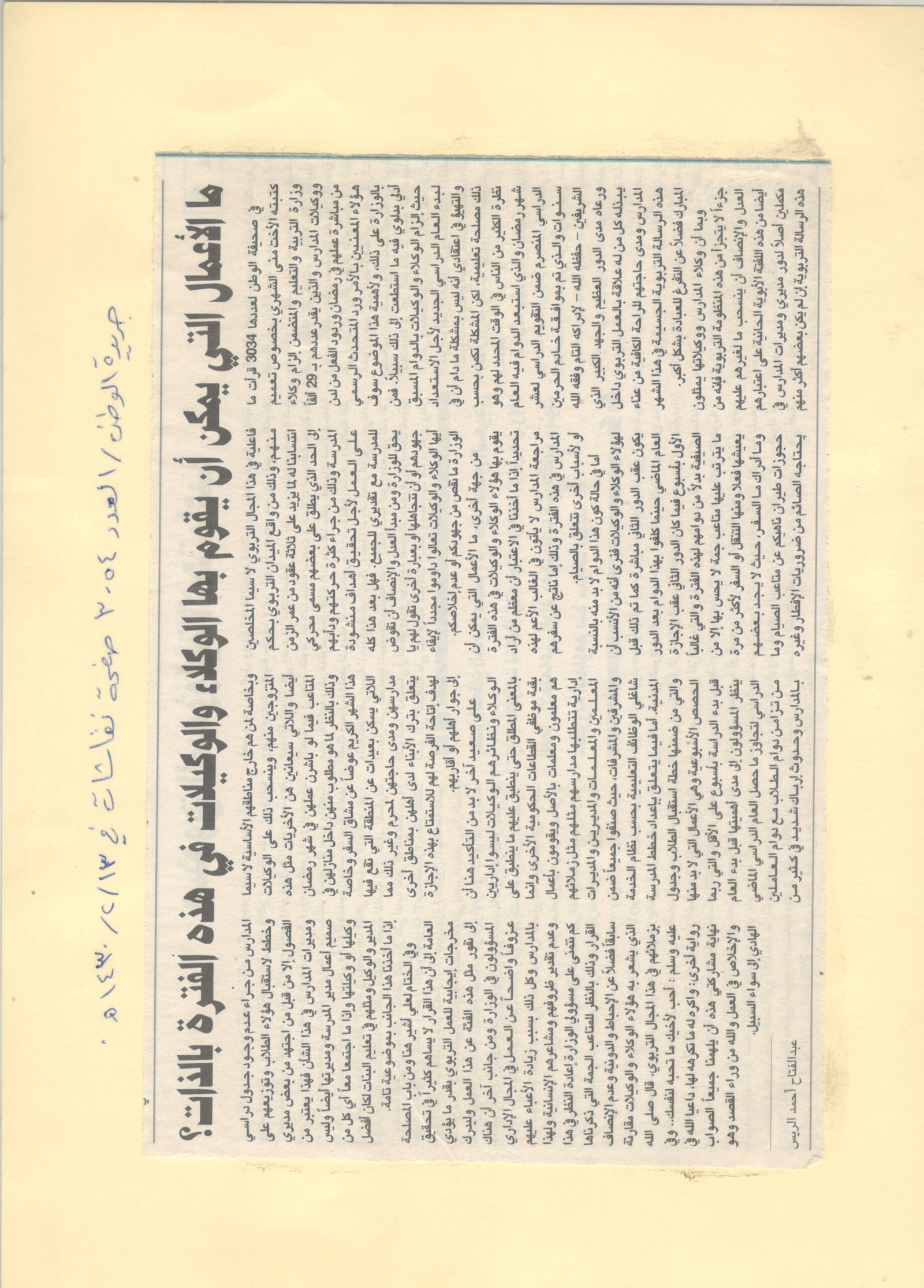 الصفحه مئه وسته وسبعون