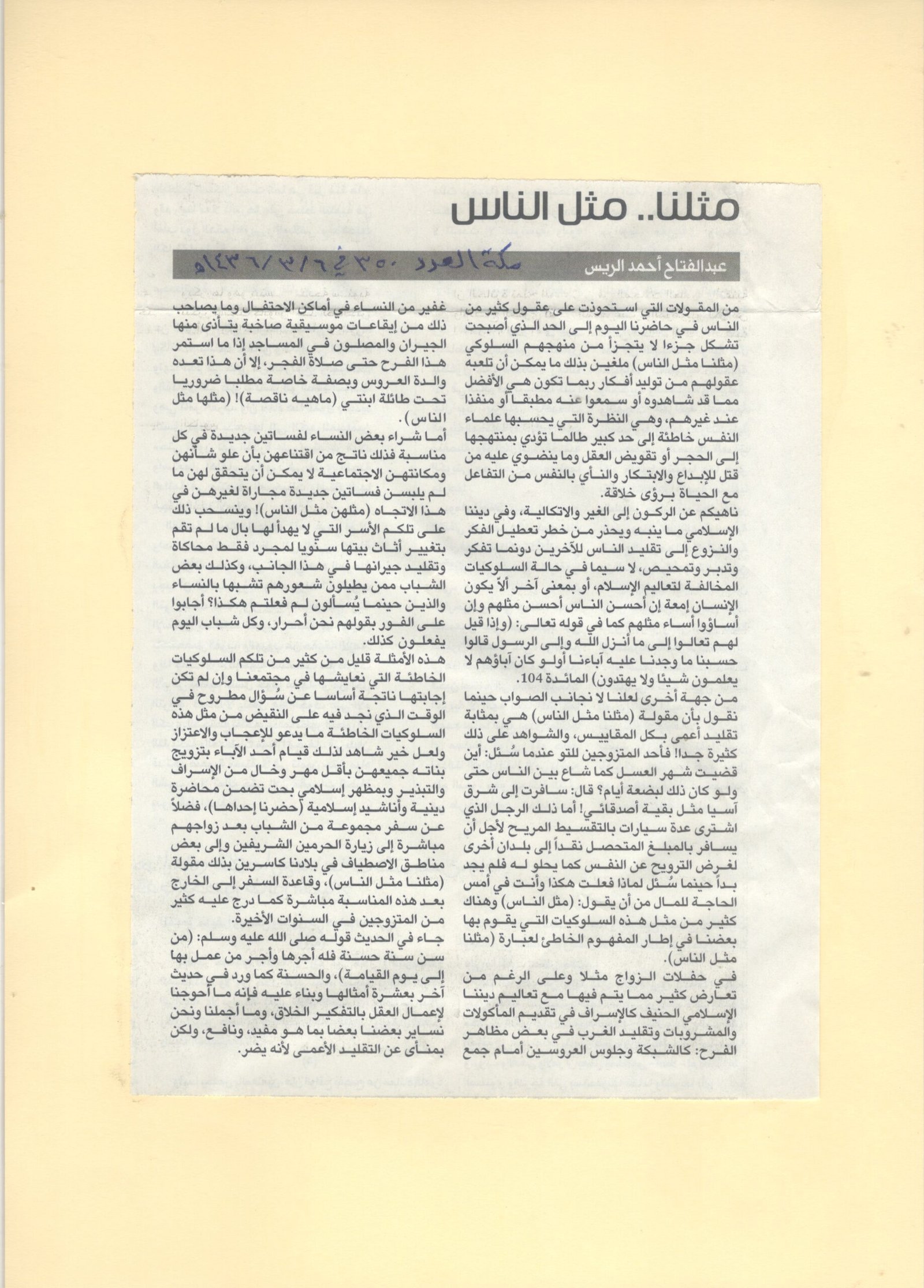 الصفحه مئه وواحد وسبعون