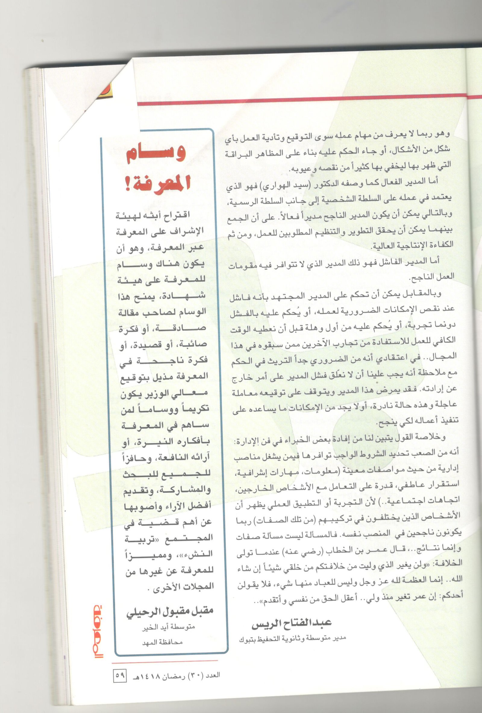 المجلات1