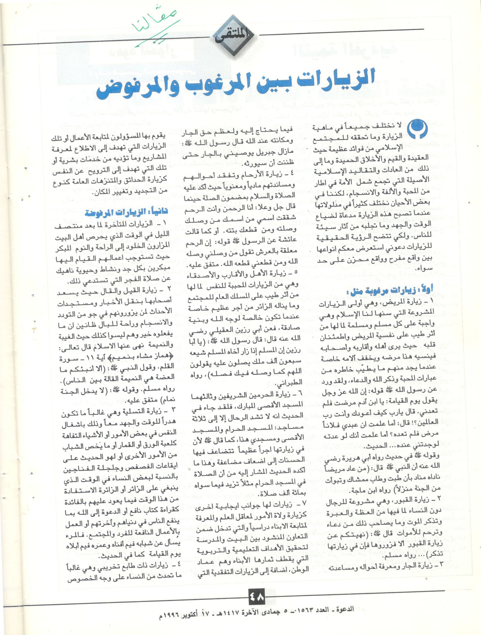المجلات10