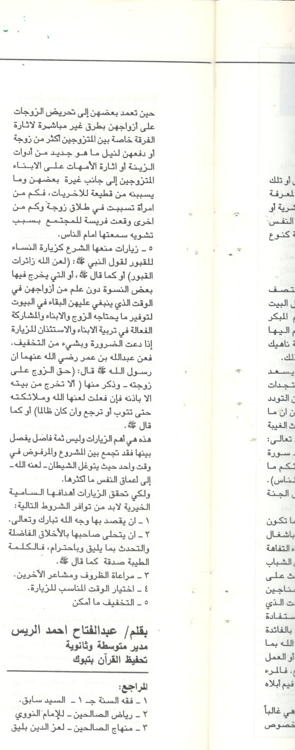 المجلات11