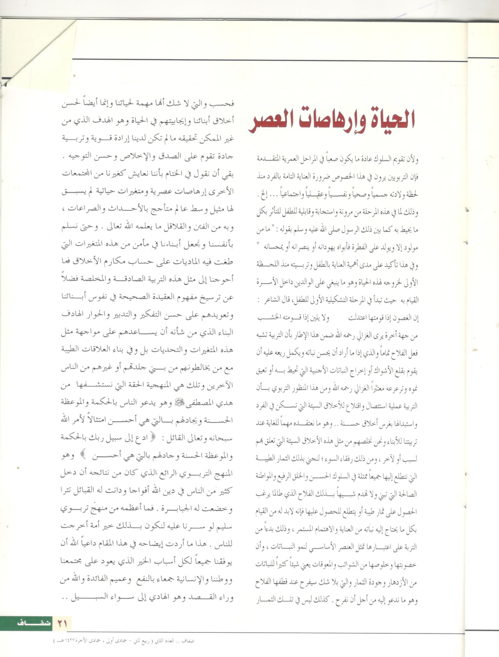 المجلات12