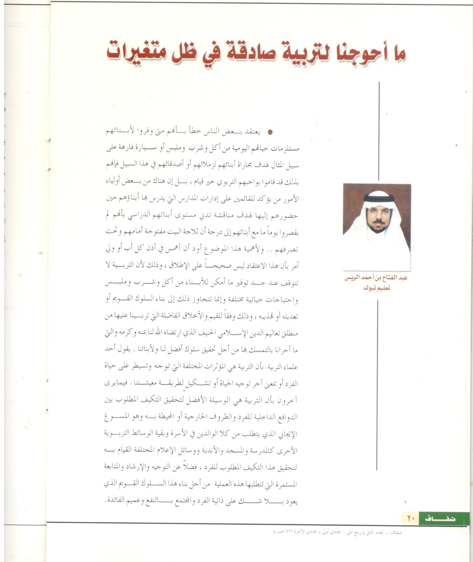 المجلات13
